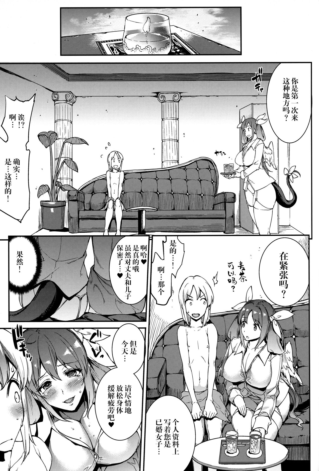 [Manga] (C91) [ERECT TOUCH (Erect Sawaru)] Osanazuma Bakunyuu Nurunuru Sap-ju (Guilty Gear) Single book, Zhengtai Control, big breasts, single female, single male, stockings#[30P]-5