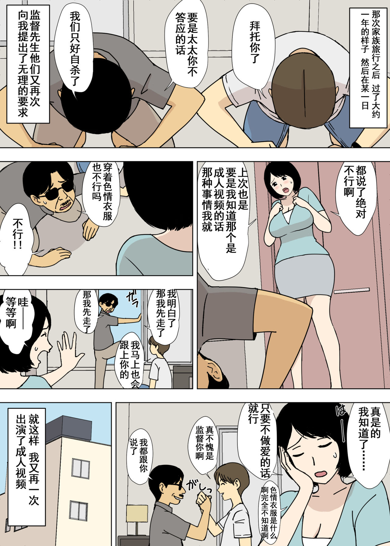 [Manga] [Urakan] Ojii-chain t Gifu t Giri n musuk t, kynyuu yme 5 [chinese] Single book, big breasts, single girl, group P#[32P]-11