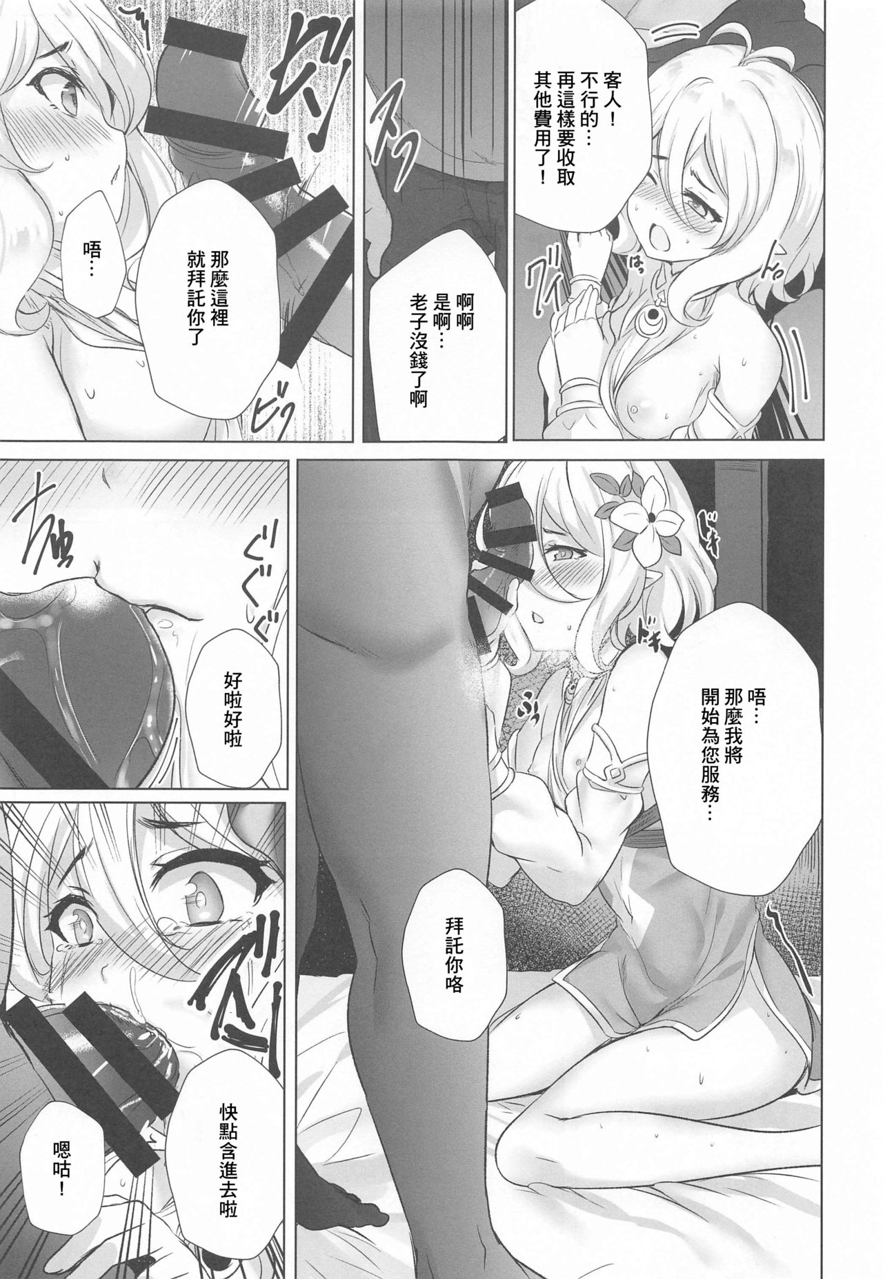 [Manga] (Mega Akihabara Dujinsai 3) [SOTIKOTI (sramti)] Guild Shucchu Health: Kkkr Ganbarimasu  Guild Health Travel: Come on Kokoro♥ Single book, loli, single girl#[22P]-10