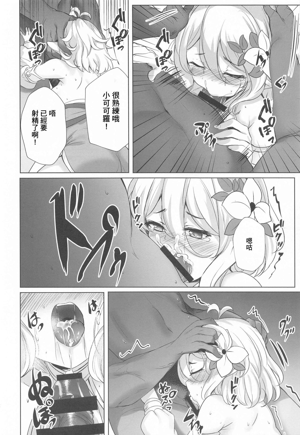 [Manga] (Mega Akihabara Dujinsai 3) [SOTIKOTI (sramti)] Guild Shucchu Health: Kkkr Ganbarimasu  Guild Health Travel: Come on Kokoro♥ Single book, loli, single girl#[22P]-11