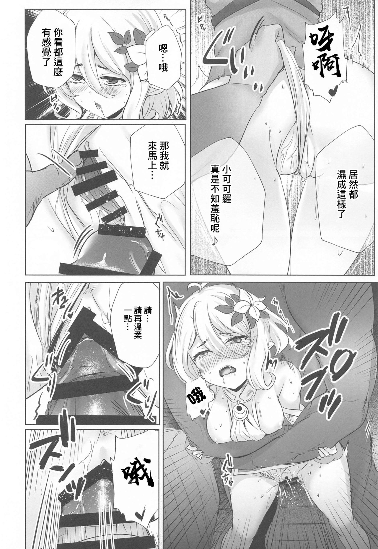 [Manga] (Mega Akihabara Dujinsai 3) [SOTIKOTI (sramti)] Guild Shucchu Health: Kkkr Ganbarimasu  Guild Health Travel: Come on Kokoro♥ Single book, loli, single girl#[22P]-13