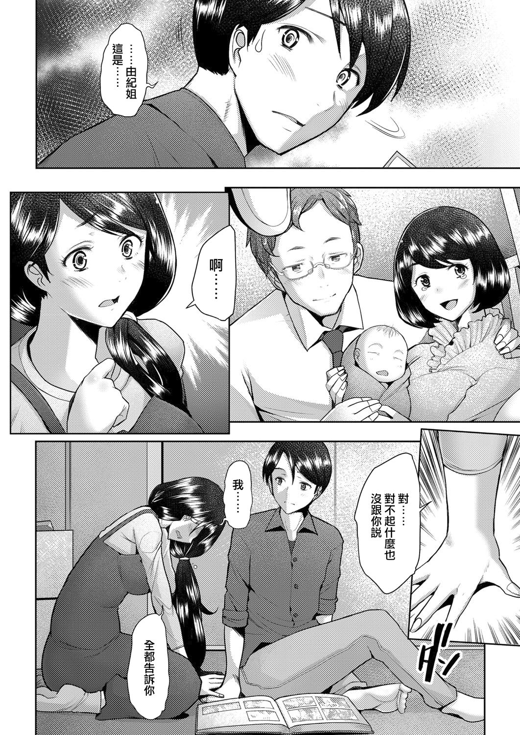 [日本漫画] [Sakai Hamachi] bonds or ties (COMIC AUN 2021-02) [Chinese]  单本,熟女人妻,单女,单男#[40P]-24