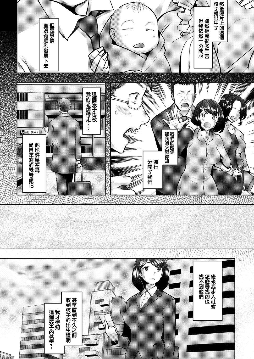 [日本漫画] [Sakai Hamachi] bonds or ties (COMIC AUN 2021-02) [Chinese]  单本,熟女人妻,单女,单男#[40P]-26