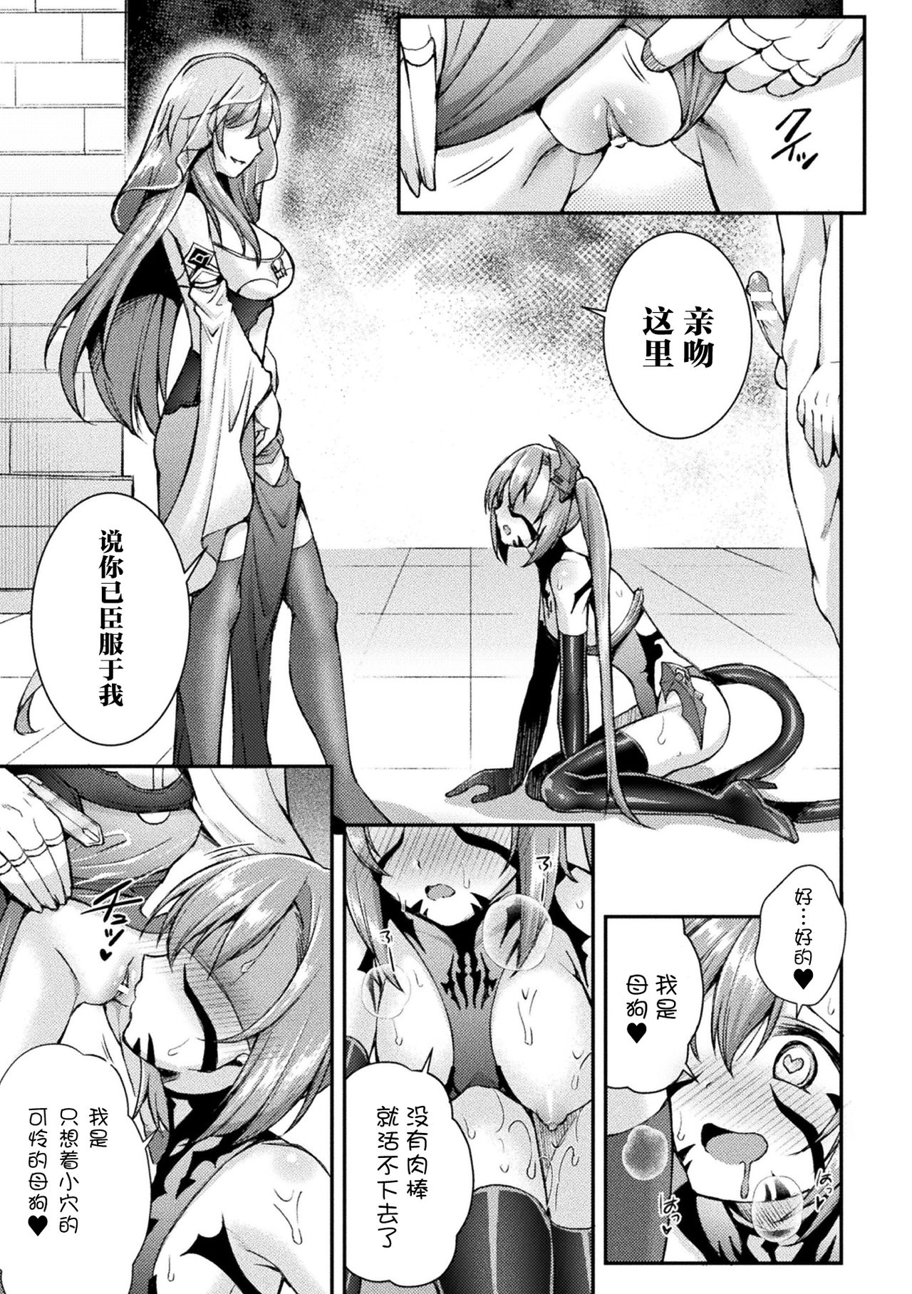 [日本漫画] [SHUKO] Choukou Shinki Ixseal ~Souyoku, Maetsu Choukyou~ THE COMIC 03 (2D Dream Magazine Vol. 112) [Chinese]   单本,强奸,束缚#[26P]-25
