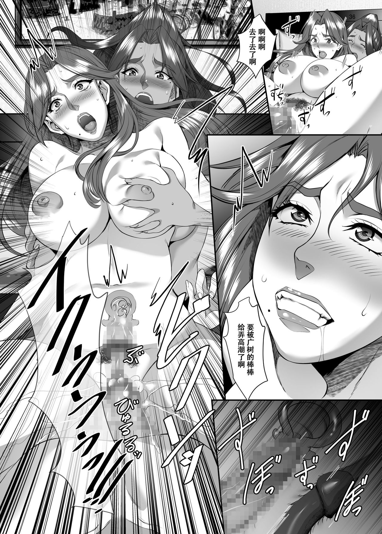 [Manga] [SPRECHCHOR (Eguchi Chibi, Nintai Akira)] Omae n Kaa-chan, Ii Onna da y na Ch 7 [Chinese Single book, big breasts, group P, dark skin#[40P]-36