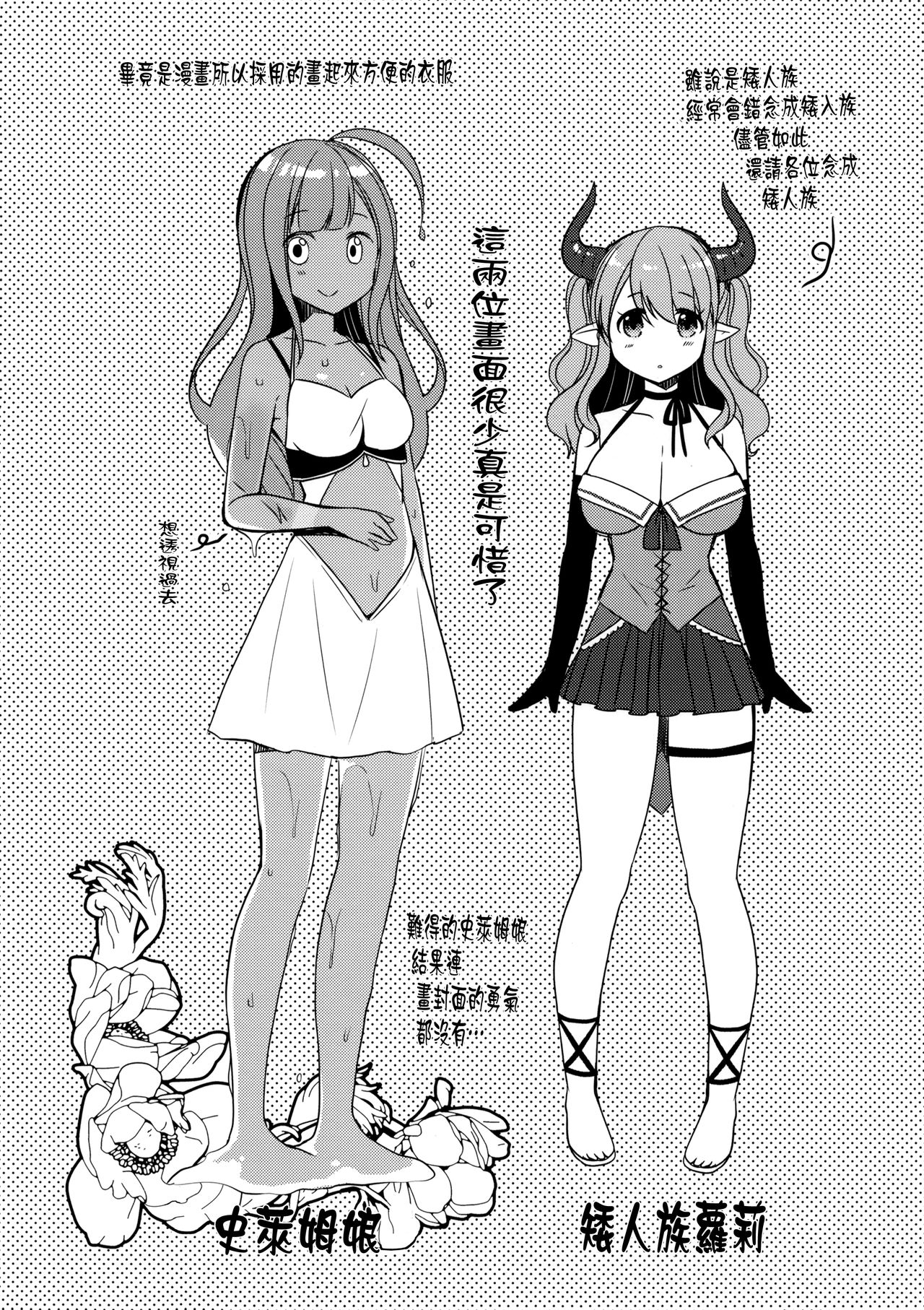 [日本漫画] (C95) [moriQ (Mori Airi)] Isekai Shoujo Onedarix  单本,兽耳,单男,暗黑皮肤,毛茸茸,丝袜#[19P]-17