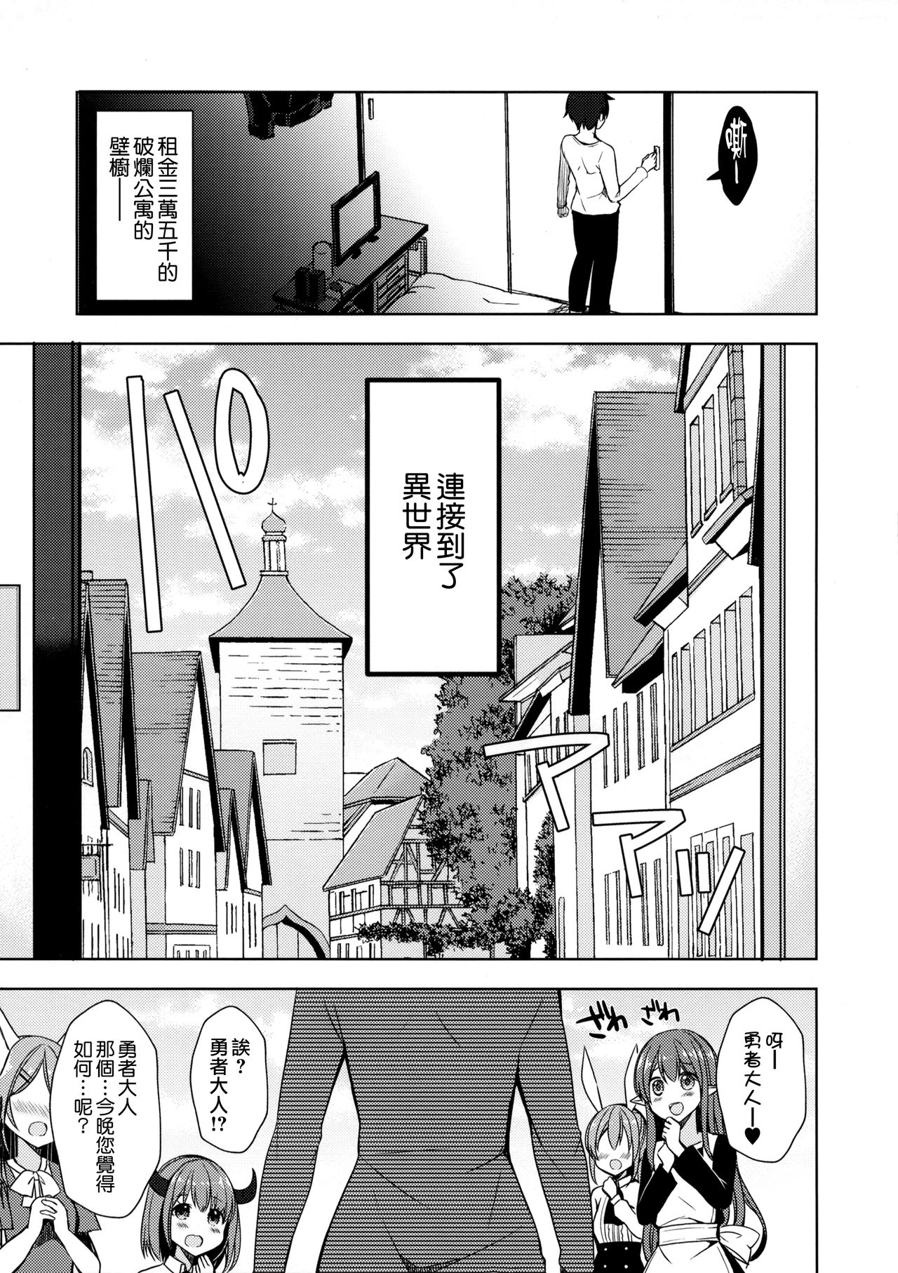 [日本漫画] (C95) [moriQ (Mori Airi)] Isekai Shoujo Onedarix  单本,兽耳,单男,暗黑皮肤,毛茸茸,丝袜#[19P]-3