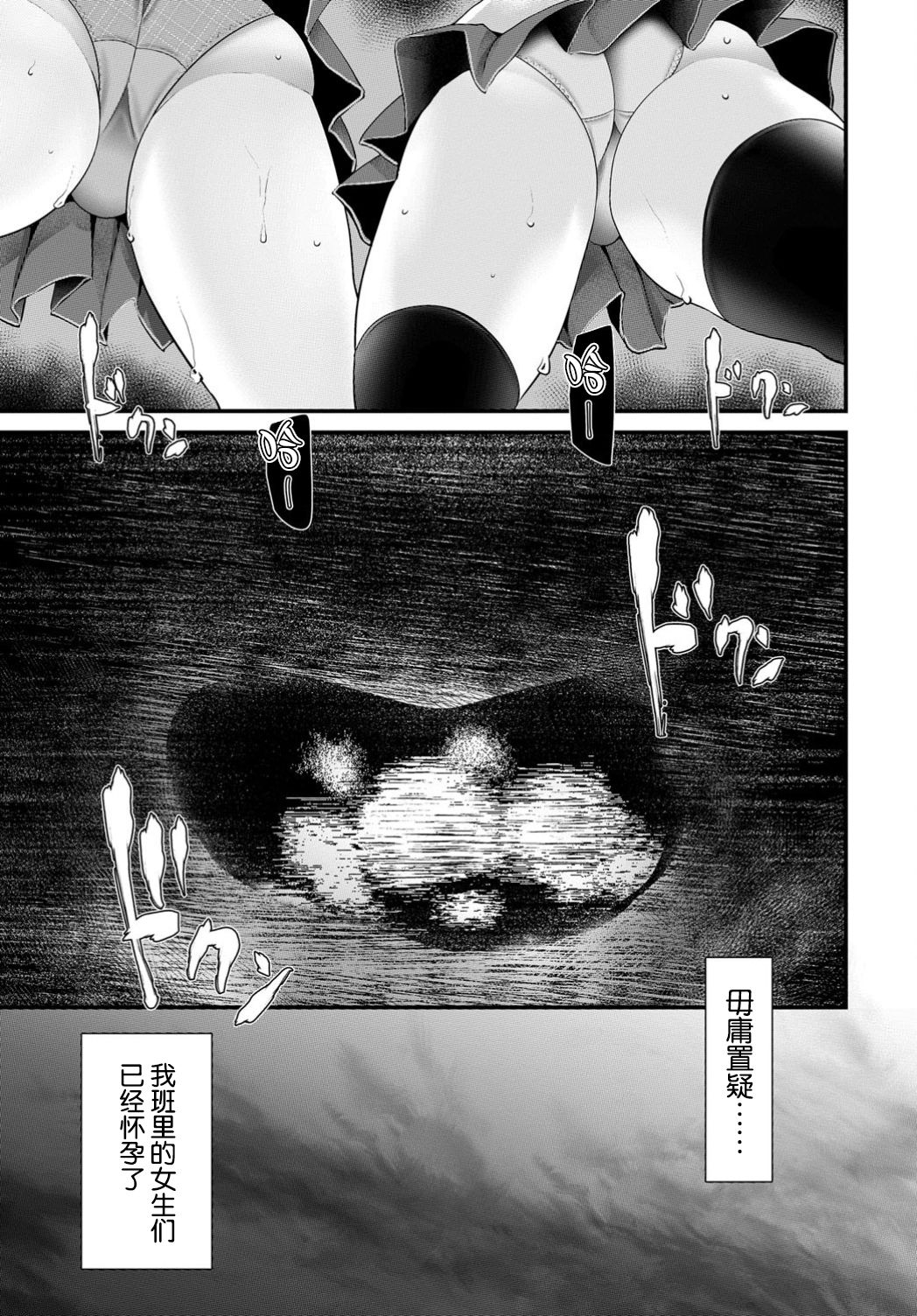 [Manga] [Ous] Onah Kyoshitsu 6-ketsume (COMIC BAVEL 2019-08) [Chinese] Single book, anal, female student uniform, single male, creampie creampie, stockings#[21P]-2