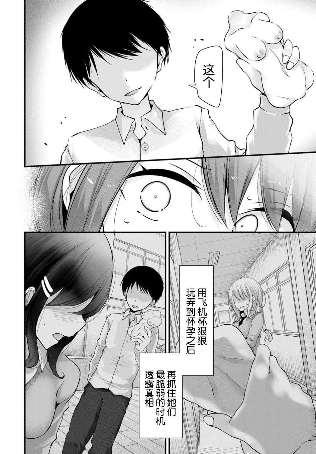 [Manga] [Ous] Onah Kyoshitsu 6-ketsume (COMIC BAVEL 2019-08) [Chinese] Single book, anal, female student uniform, single male, creampie creampie, stockings#[21P]-5