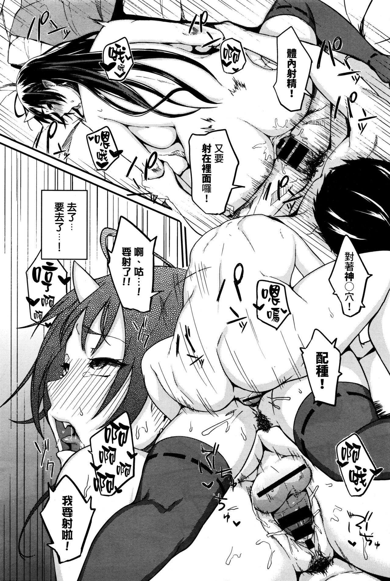 [Manga] [bmas] Onegai! Onigami-sama♥ (COMIC BAVEL 2016-01) [Chinese Single book, big tits, single female, single male, creampie creampie, stockings#[28P]-23