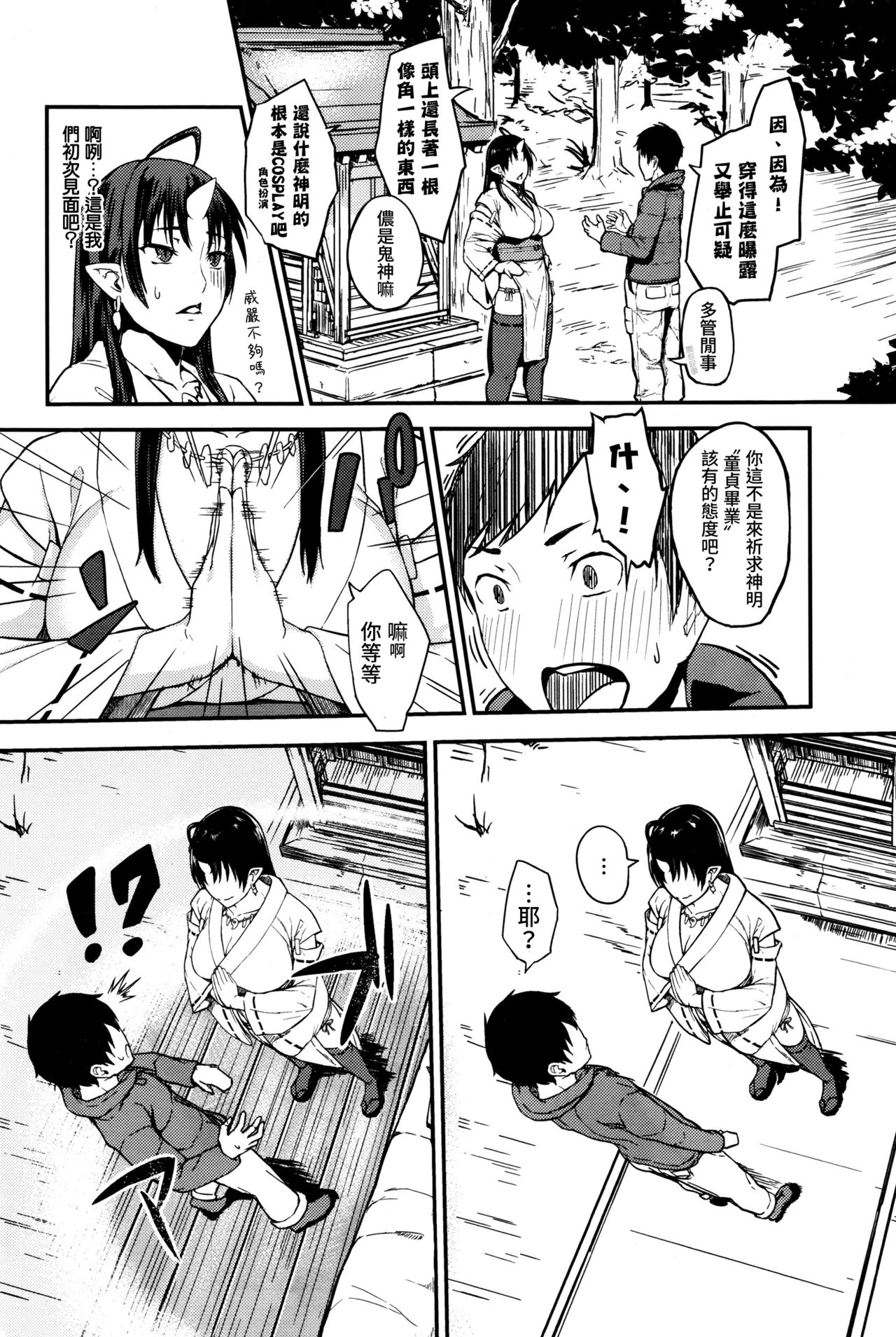 [Manga] [bmas] Onegai! Onigami-sama♥ (COMIC BAVEL 2016-01) [Chinese Single book, big tits, single female, single male, creampie creampie, stockings#[28P]-4