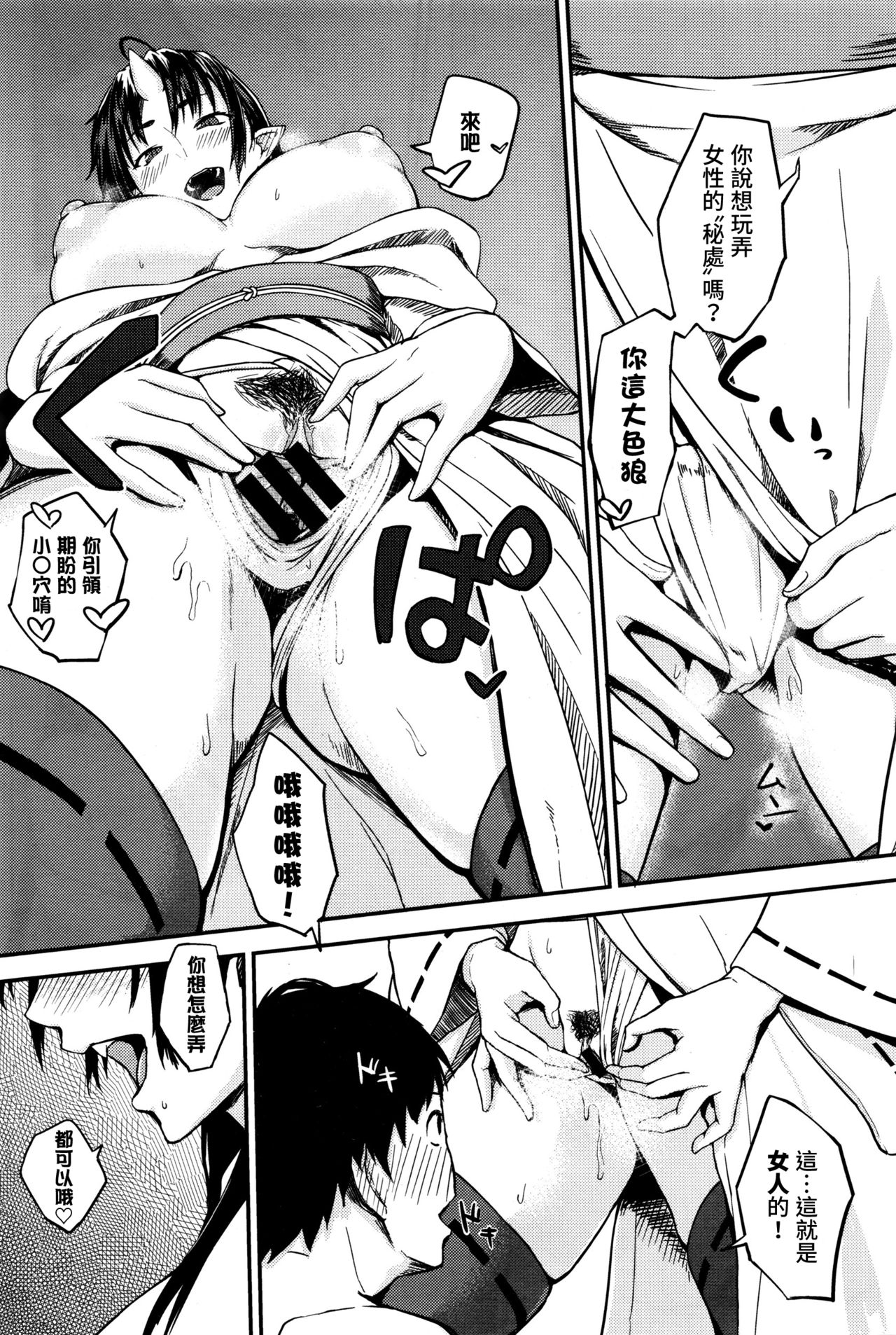 [Manga] [bmas] Onegai! Onigami-sama♥ (COMIC BAVEL 2016-01) [Chinese Single book, big tits, single female, single male, creampie creampie, stockings#[28P]-8