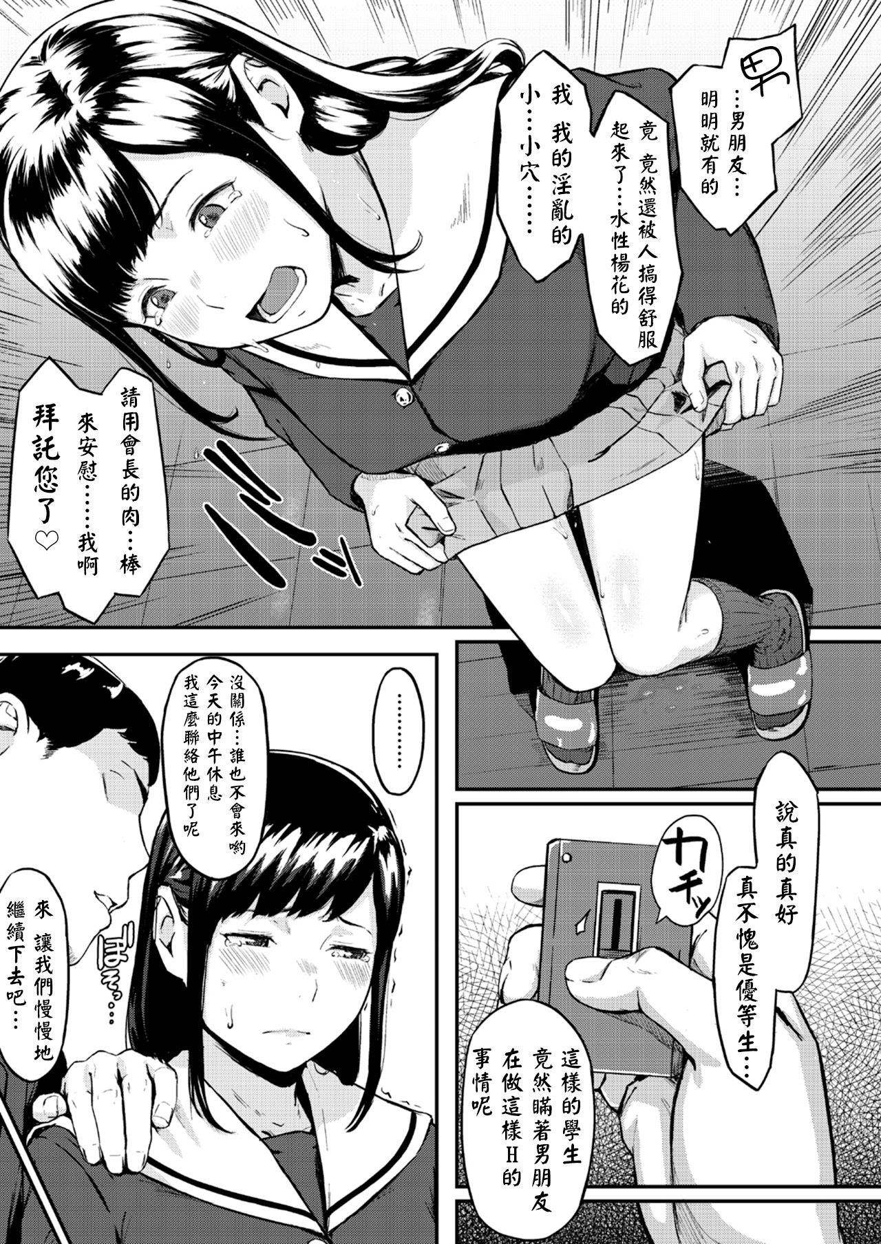 [Manga] [Misaki (den suke)] Okinawagusa Single book, glasses, NTR, female student uniform#[37P]-10