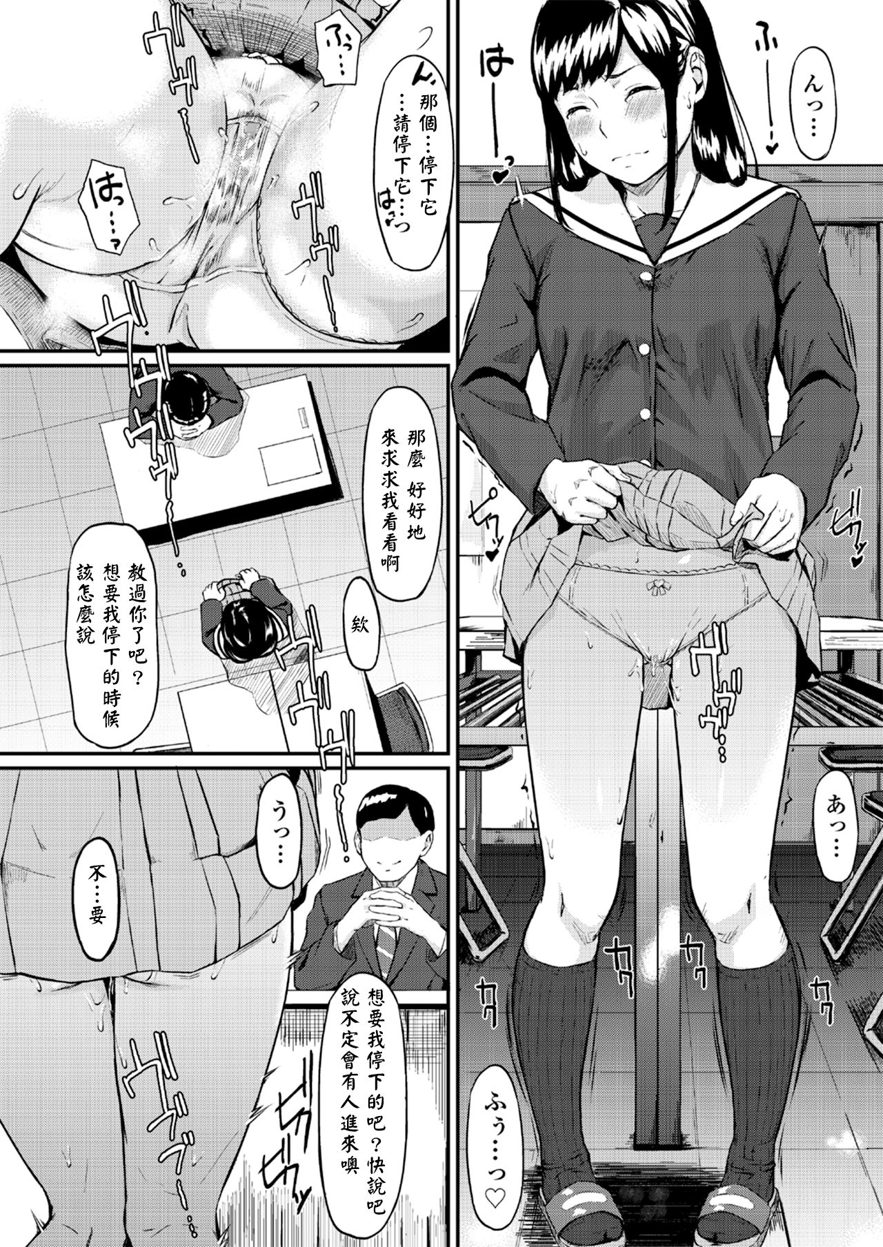 [Manga] [Misaki (den suke)] Okinawagusa Single book, glasses, NTR, female student uniform#[37P]-9