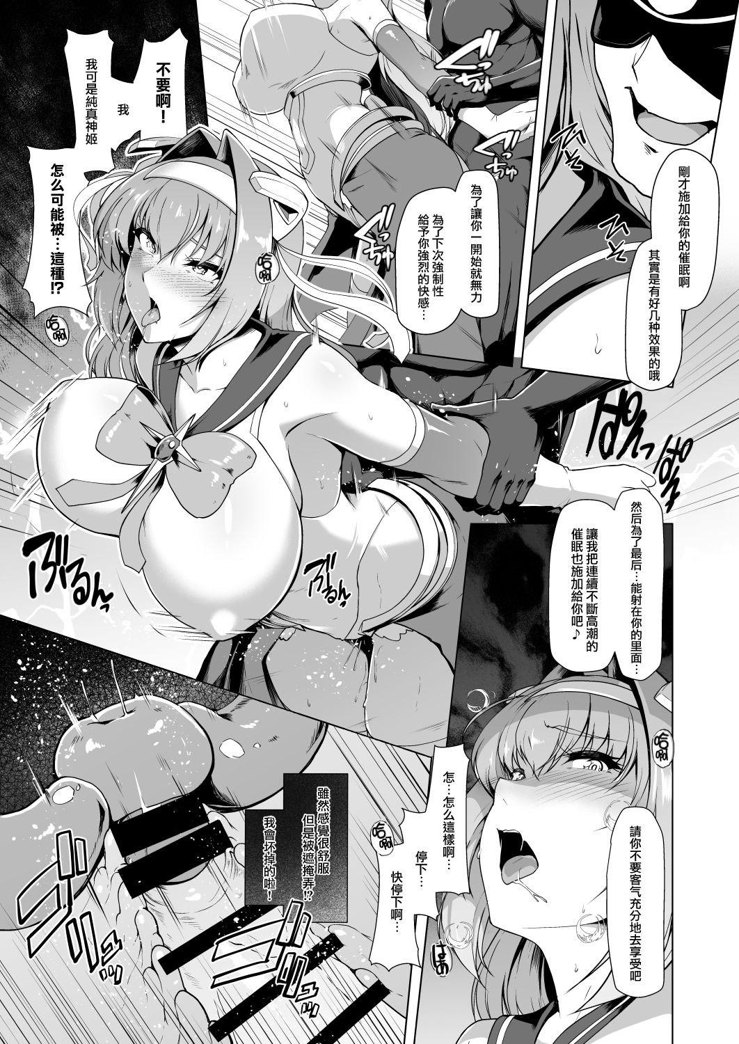[Manga] [Ddameyasan (Hassen)] Saiin Curriculum -Henshain Herine Kennu Curse-. Single book, black stockings, big breasts#[32P]-13