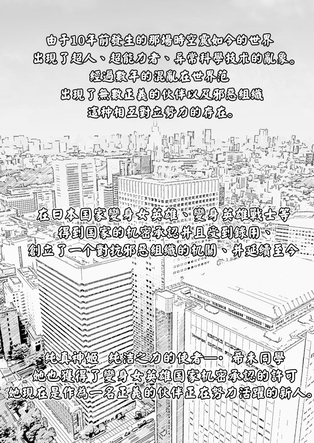 [Manga] [Ddameyasan (Hassen)] Saiin Curriculum -Henshain Herine Kennu Curse-. Single book, black stockings, big breasts#[32P]-2
