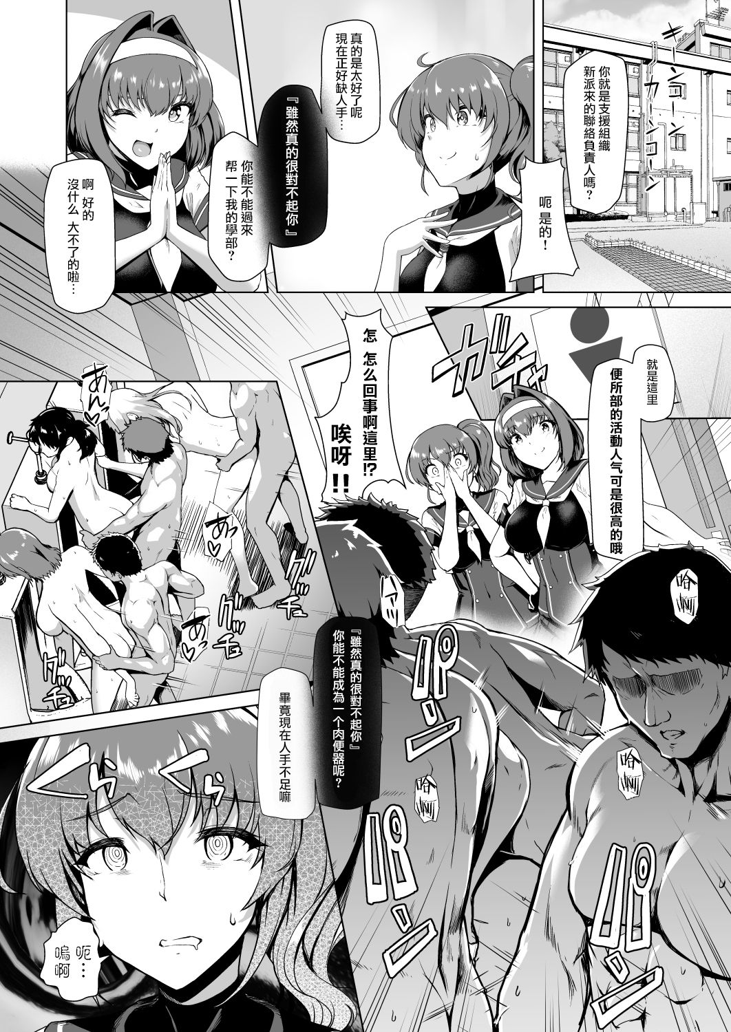 [Manga] [Ddameyasan (Hassen)] Saiin Curriculum -Henshain Herine Kennu Curse-. Single book, black stockings, big breasts#[32P]-28