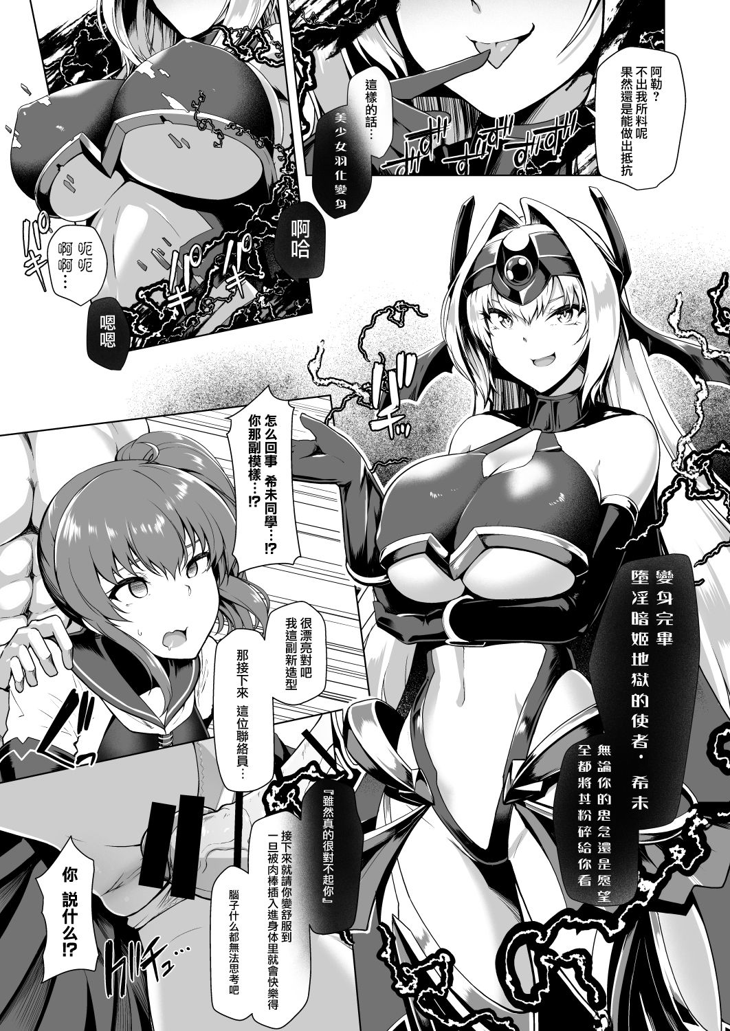 [Manga] [Ddameyasan (Hassen)] Saiin Curriculum -Henshain Herine Kennu Curse-. Single book, black stockings, big breasts#[32P]-29