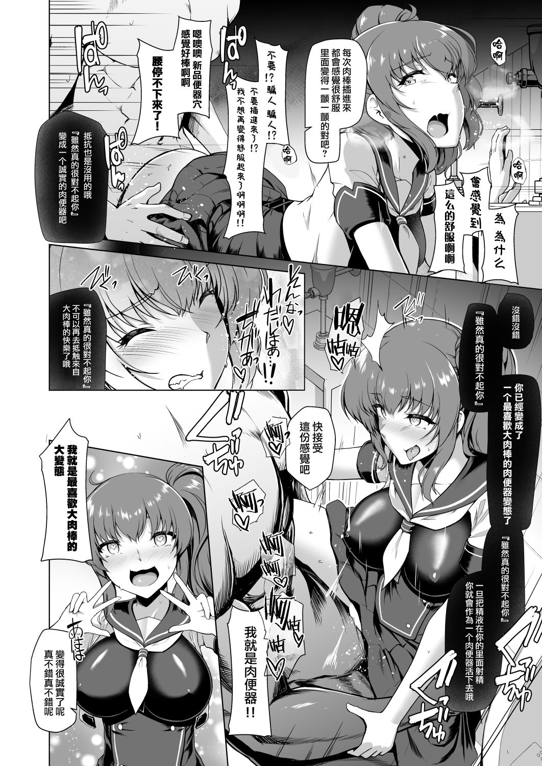 [Manga] [Ddameyasan (Hassen)] Saiin Curriculum -Henshain Herine Kennu Curse-. Single book, black stockings, big breasts#[32P]-30