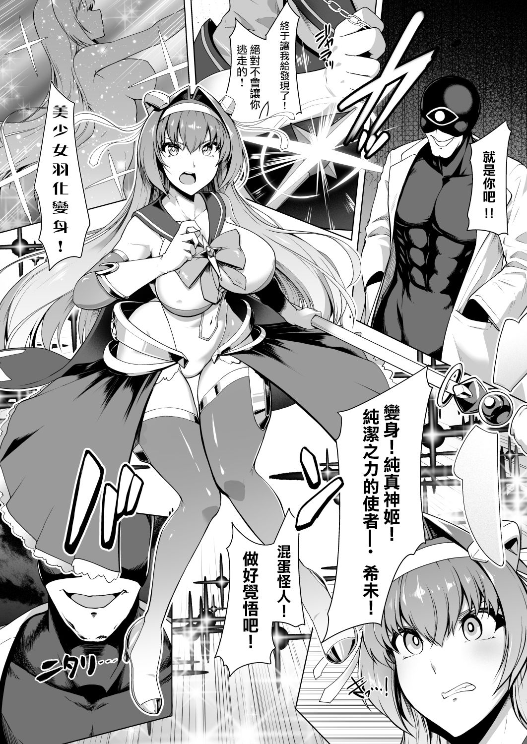 [Manga] [Ddameyasan (Hassen)] Saiin Curriculum -Henshain Herine Kennu Curse-. Single book, black stockings, big breasts#[32P]-8