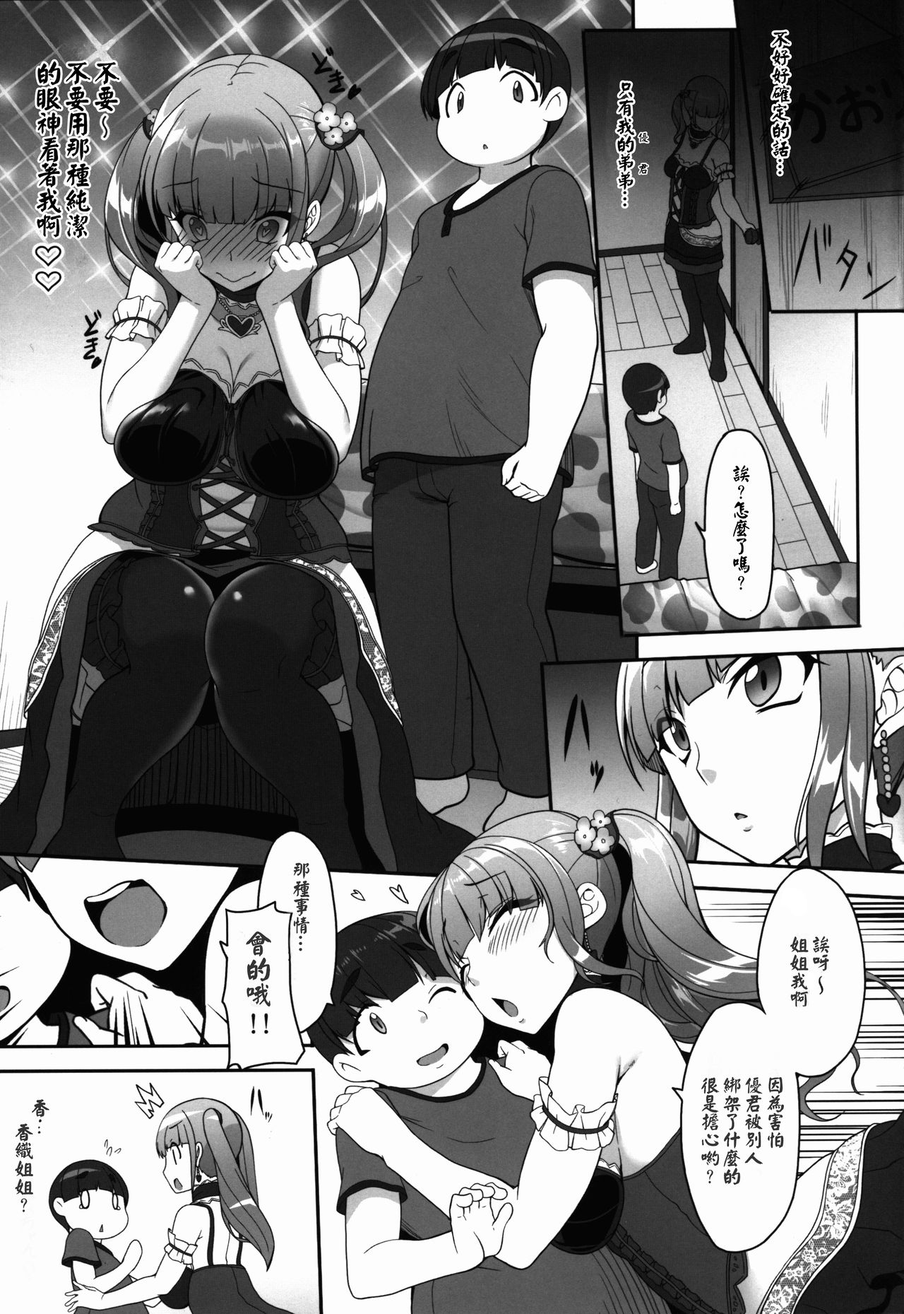 [Manga] (COMIC1☆10) [Kirintei (Kirin Kakeru, Kuri)] Otna NO Time Single book, Taishen, inappropriate, single woman, single man#[19P]-5