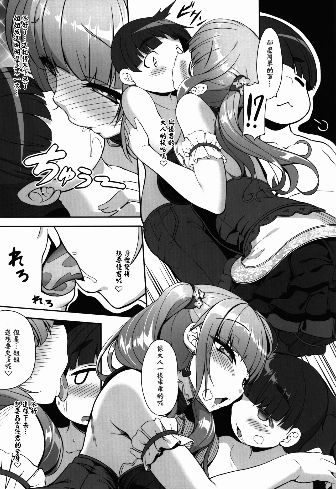 [Manga] (COMIC1☆10) [Kirintei (Kirin Kakeru, Kuri)] Otna NO Time Single book, Taishen, inappropriate, single woman, single man#[19P]-9