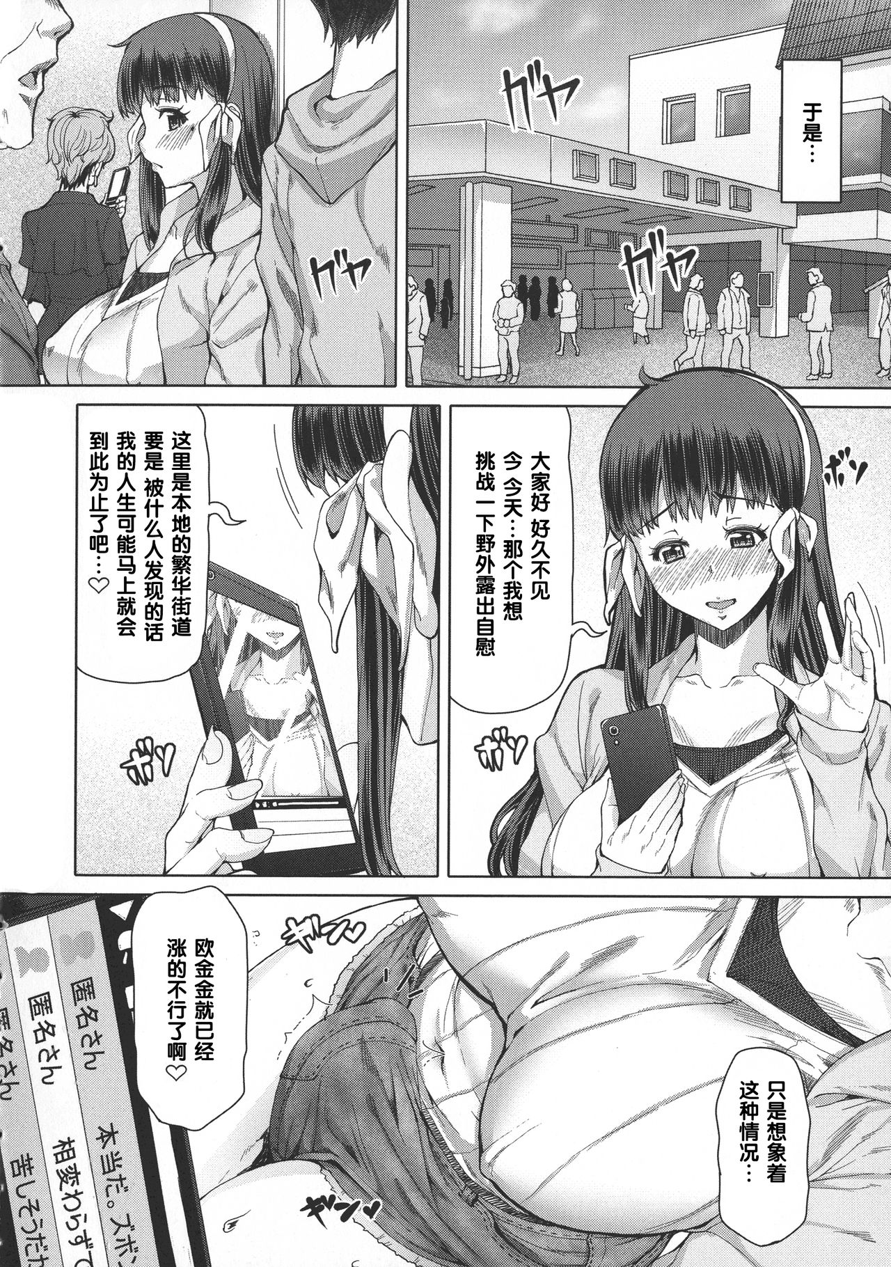 [Manga] [RED-RUM] Futa Ona Shinshu (Futa Ona) [Chinese] Single book, big tits, bisexual#[24P]-12