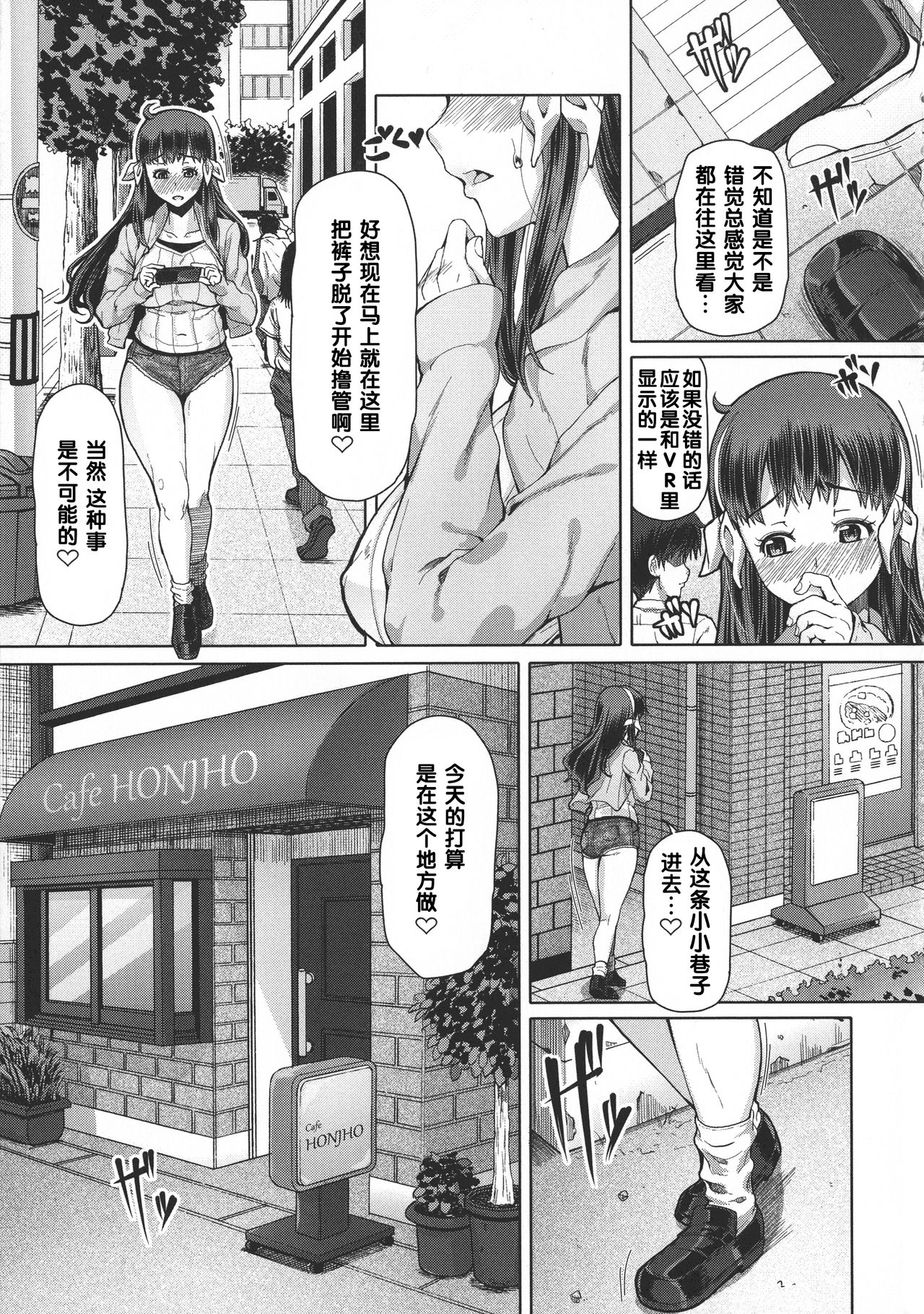 [Manga] [RED-RUM] Futa Ona Shinshu (Futa Ona) [Chinese] Single book, big tits, bisexual#[24P]-13