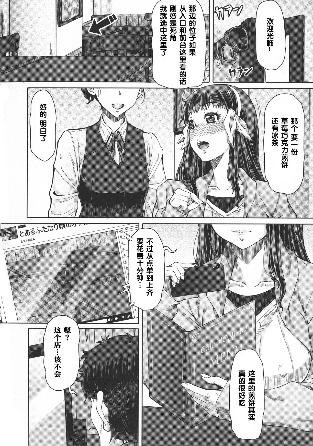 [Manga] [RED-RUM] Futa Ona Shinshu (Futa Ona) [Chinese] Single book, big tits, bisexual#[24P]-14