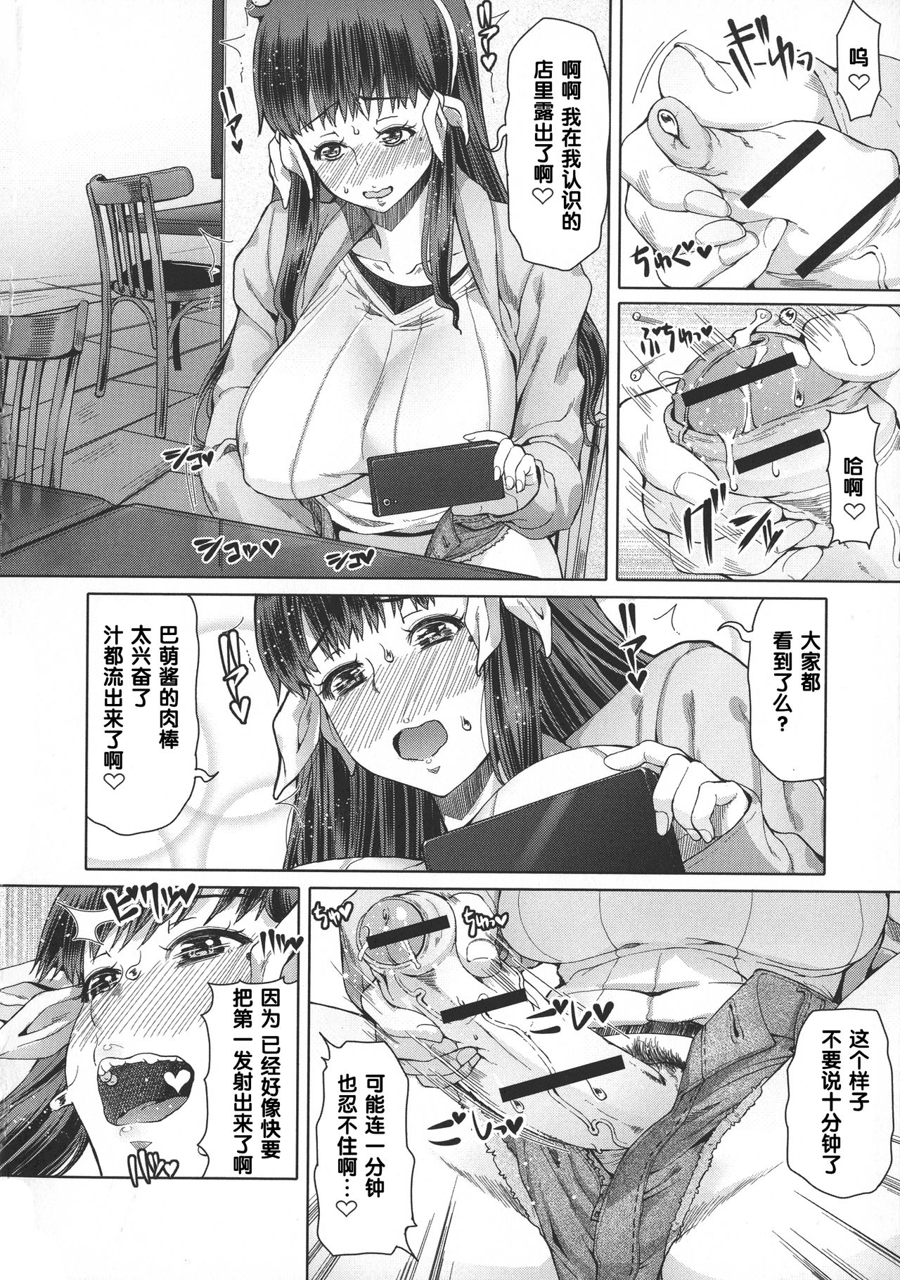 [Manga] [RED-RUM] Futa Ona Shinshu (Futa Ona) [Chinese] Single book, big tits, bisexual#[24P]-16