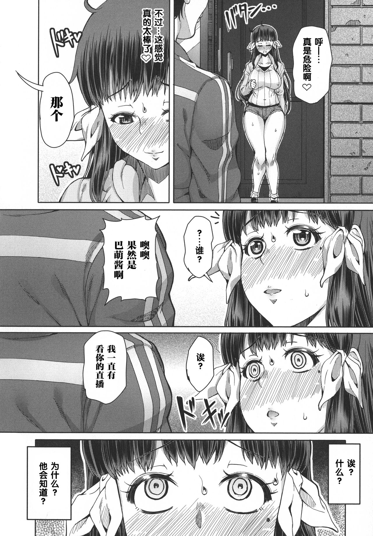 [Manga] [RED-RUM] Futa Ona Shinshu (Futa Ona) [Chinese] Single book, big tits, bisexual#[24P]-20