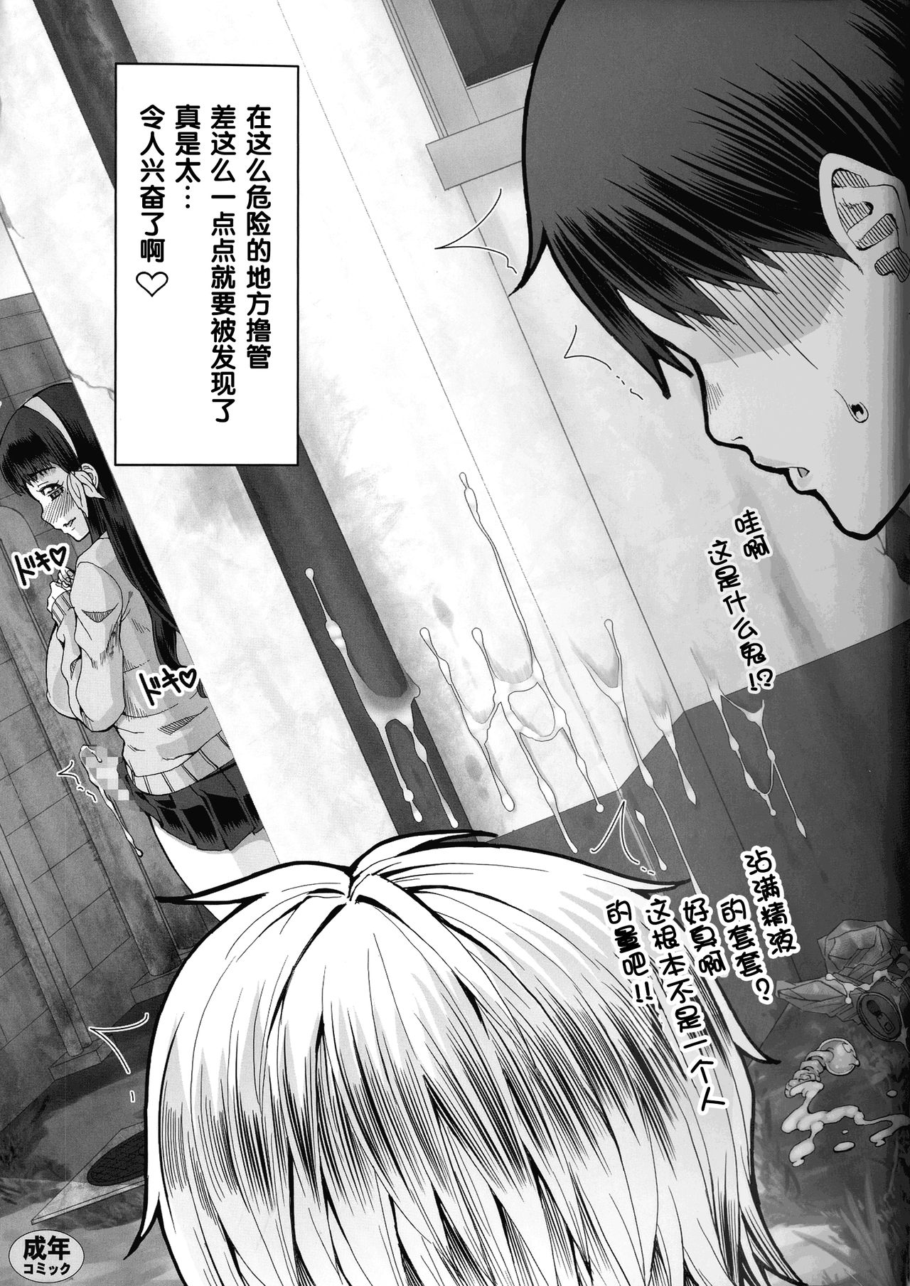 [Manga] [RED-RUM] Futa Ona Shinshu (Futa Ona) [Chinese] Single book, big tits, bisexual#[24P]-3