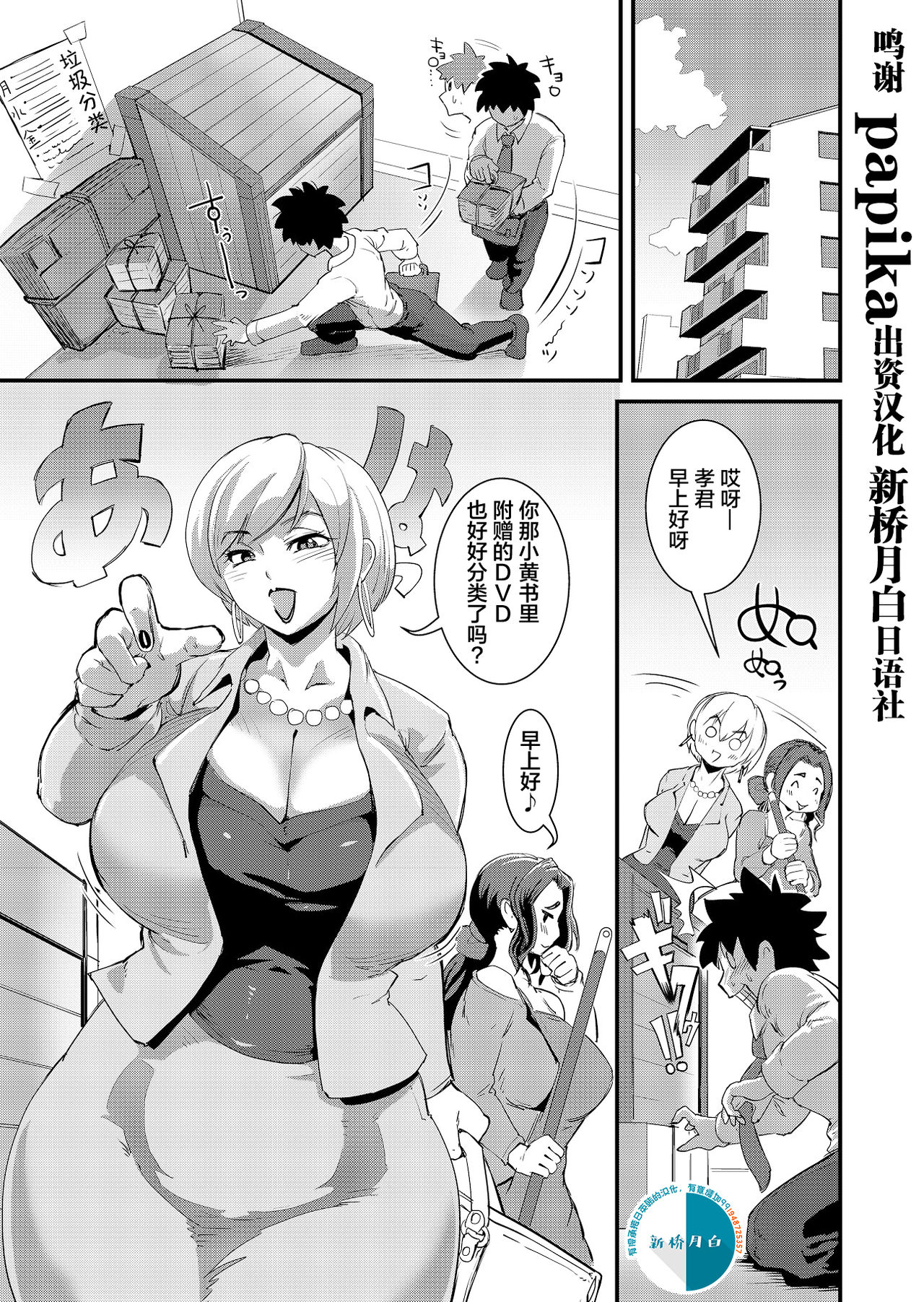 [日本漫画] [Sasizume Soutarou] Old Comic  单本,熟女人妻,巨乳大奶,单男,群P,丝袜#[25P]-1