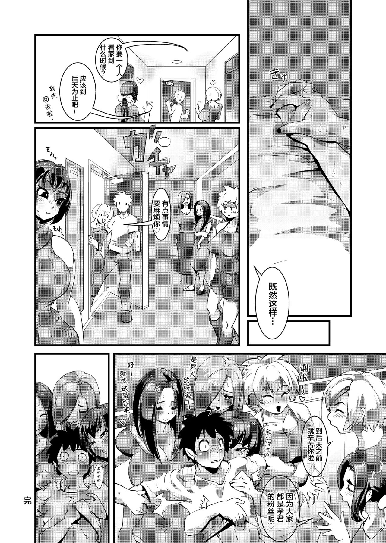 [日本漫画] [Sasizume Soutarou] Old Comic  单本,熟女人妻,巨乳大奶,单男,群P,丝袜#[25P]-24