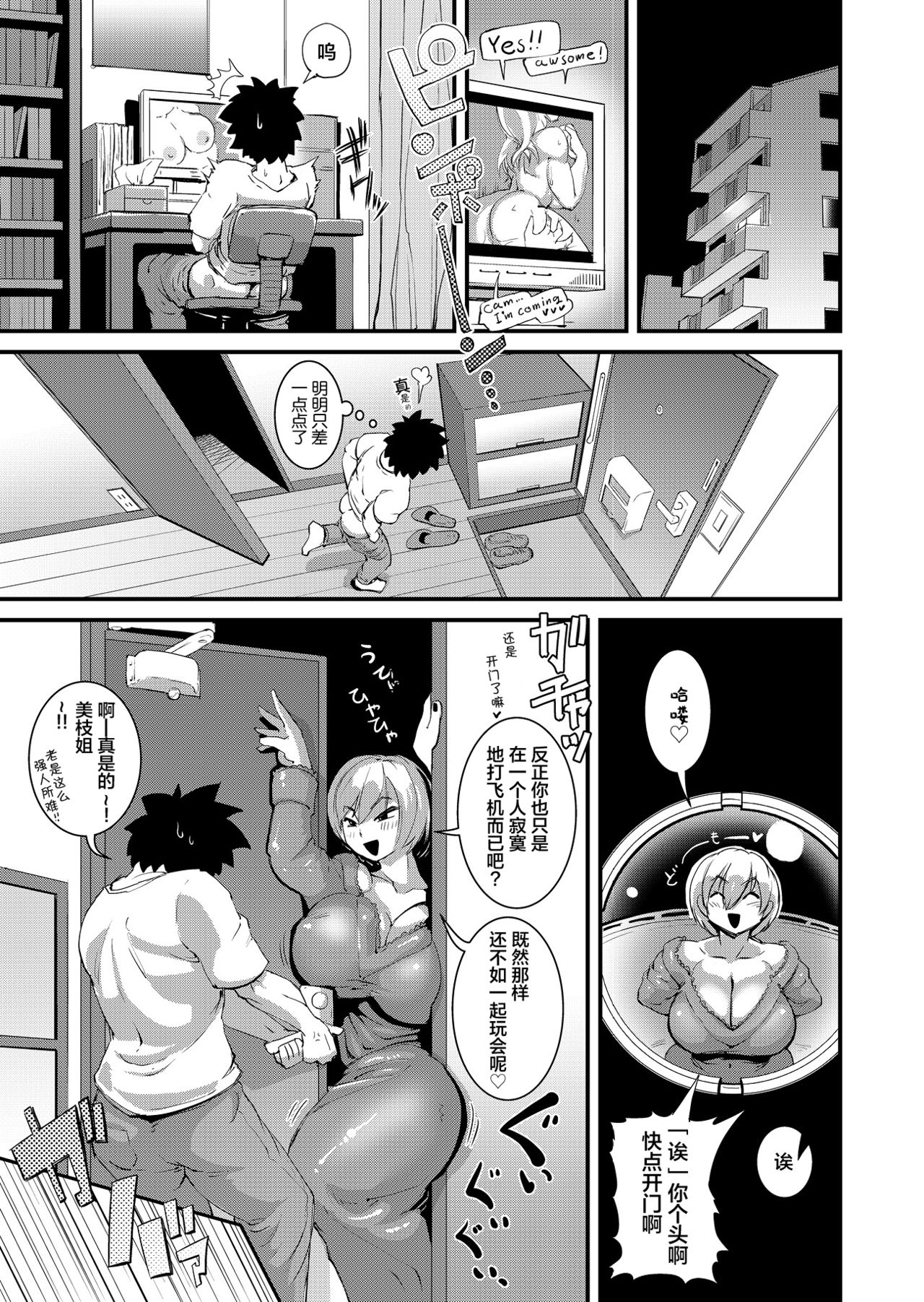[日本漫画] [Sasizume Soutarou] Old Comic  单本,熟女人妻,巨乳大奶,单男,群P,丝袜#[25P]-3