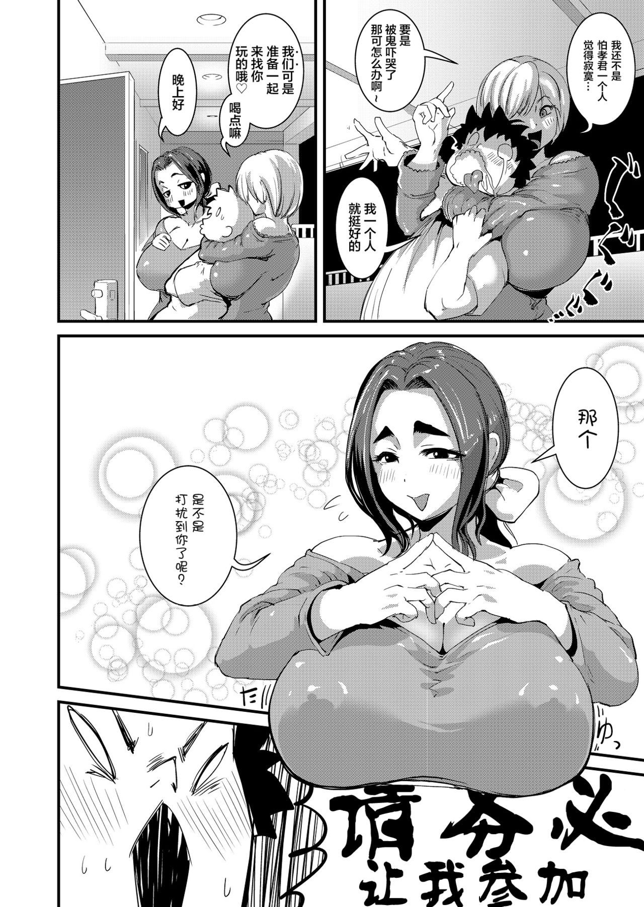 [日本漫画] [Sasizume Soutarou] Old Comic  单本,熟女人妻,巨乳大奶,单男,群P,丝袜#[25P]-4