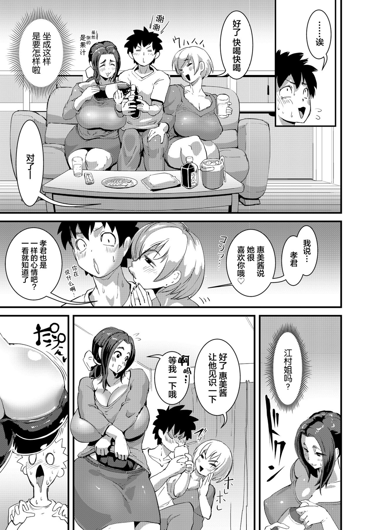 [日本漫画] [Sasizume Soutarou] Old Comic  单本,熟女人妻,巨乳大奶,单男,群P,丝袜#[25P]-5