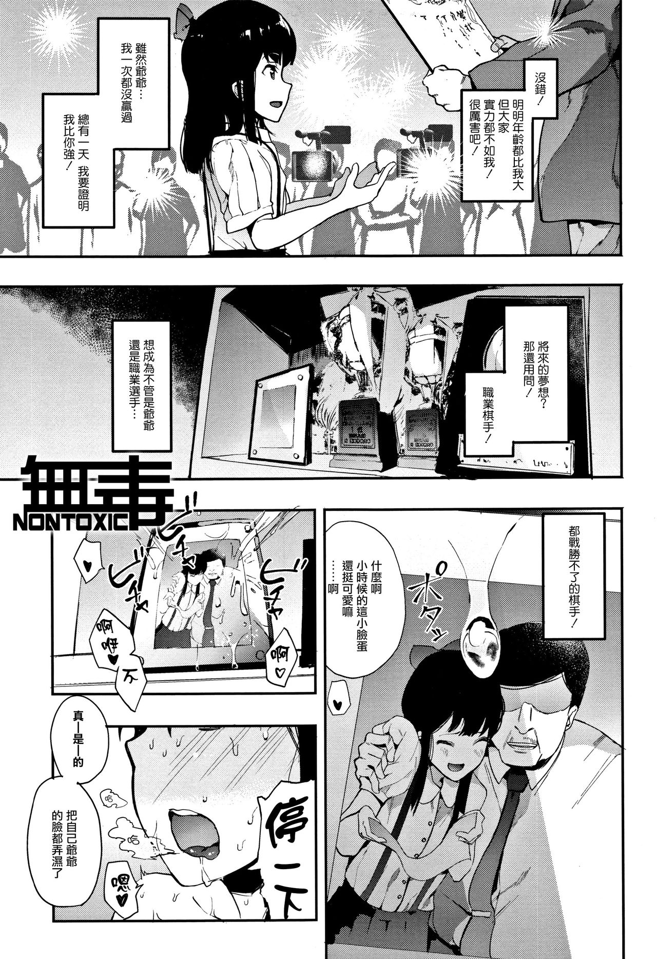 [日本漫画] [Eightman] Oni no Te Kouhen (Honnou)  单本,眼镜,单女,丝袜#[31P]-1