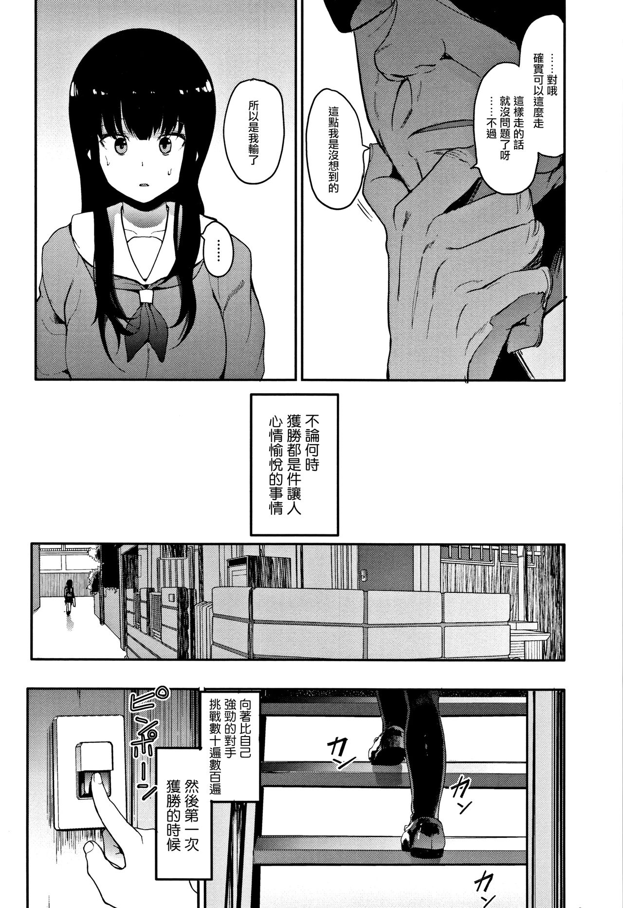 [日本漫画] [Eightman] Oni no Te Kouhen (Honnou)  单本,眼镜,单女,丝袜#[31P]-11
