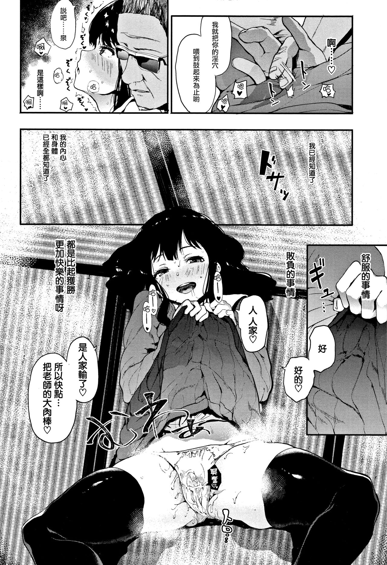 [日本漫画] [Eightman] Oni no Te Kouhen (Honnou)  单本,眼镜,单女,丝袜#[31P]-15