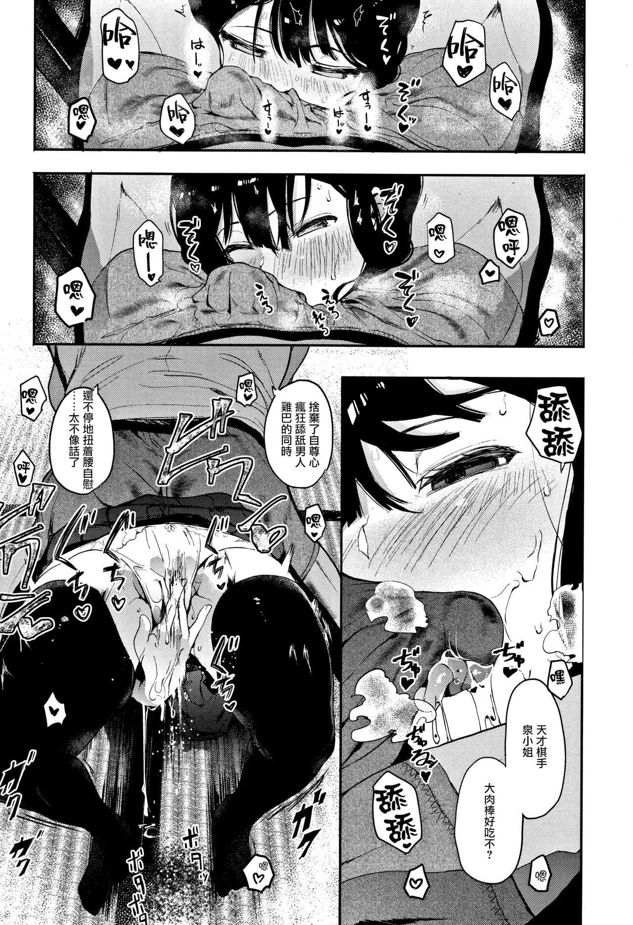 [日本漫画] [Eightman] Oni no Te Kouhen (Honnou)  单本,眼镜,单女,丝袜#[31P]-17