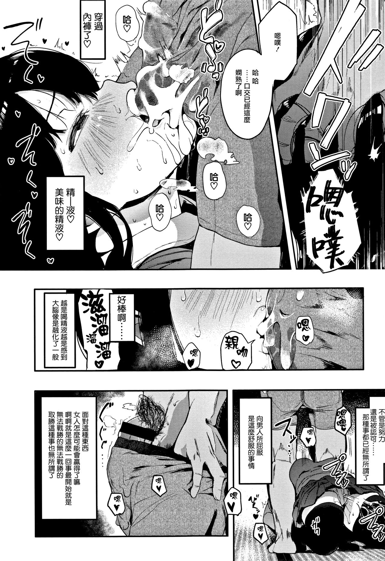 [日本漫画] [Eightman] Oni no Te Kouhen (Honnou)  单本,眼镜,单女,丝袜#[31P]-18
