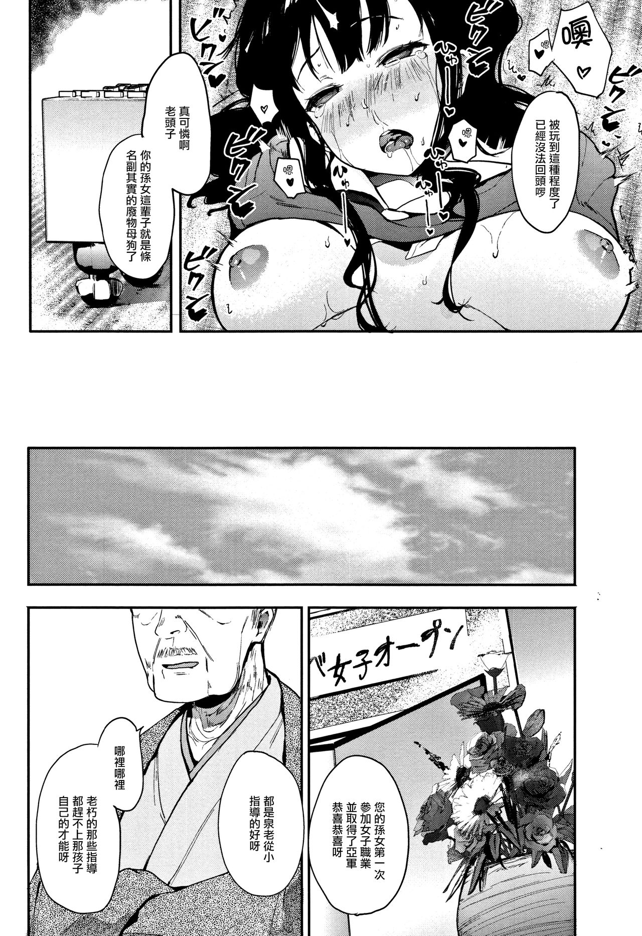 [日本漫画] [Eightman] Oni no Te Kouhen (Honnou)  单本,眼镜,单女,丝袜#[31P]-27