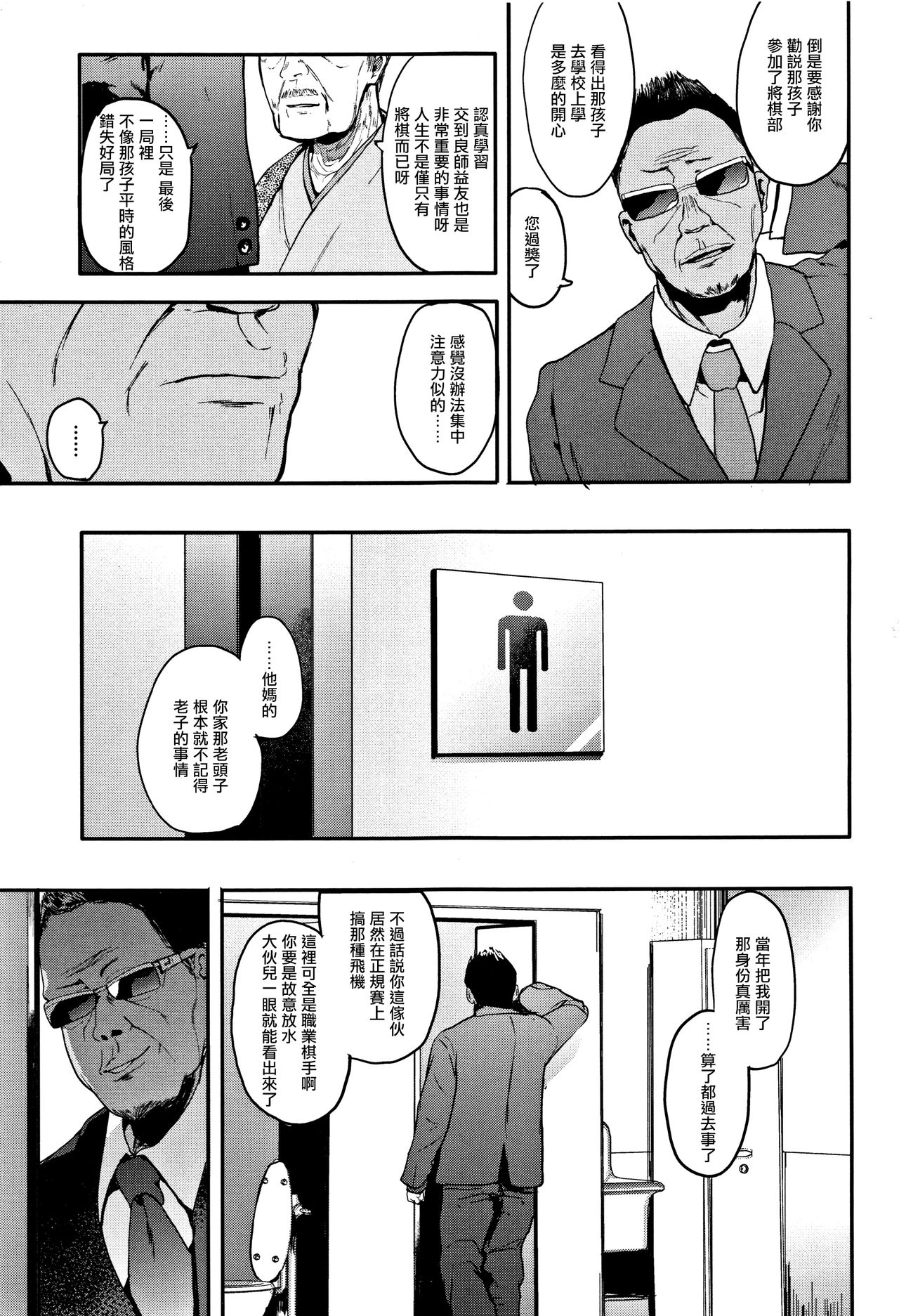 [日本漫画] [Eightman] Oni no Te Kouhen (Honnou)  单本,眼镜,单女,丝袜#[31P]-28