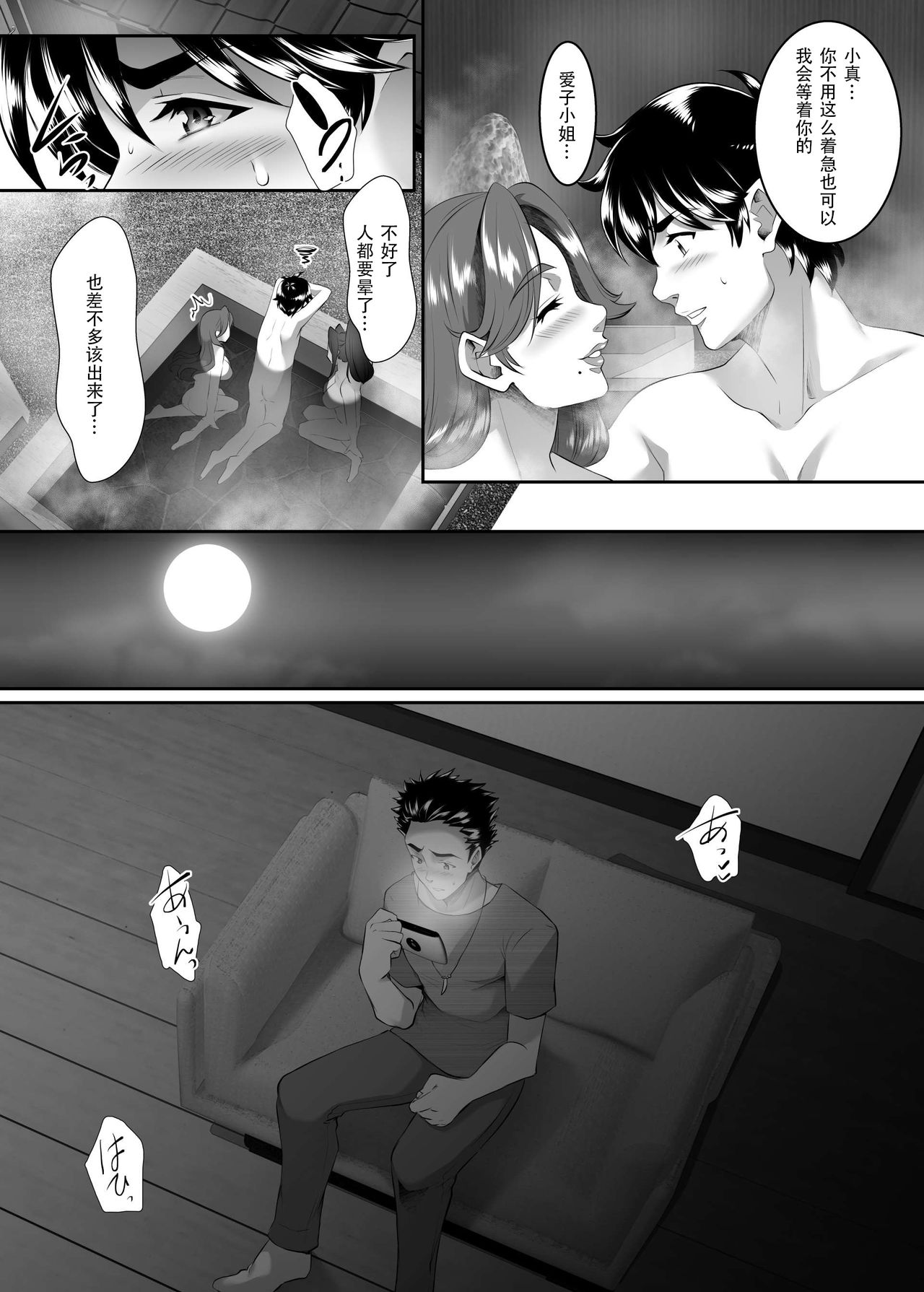 [日本漫画] [SPRECHCHOR (Eguchi Chibi, Nintai Akira)] Omae no Kaa-chan, Ii Onna da yo na. Ch. 8 [Chinese]   单本,熟女人妻,巨乳大奶,群P,暗黑皮肤#[48P]-36