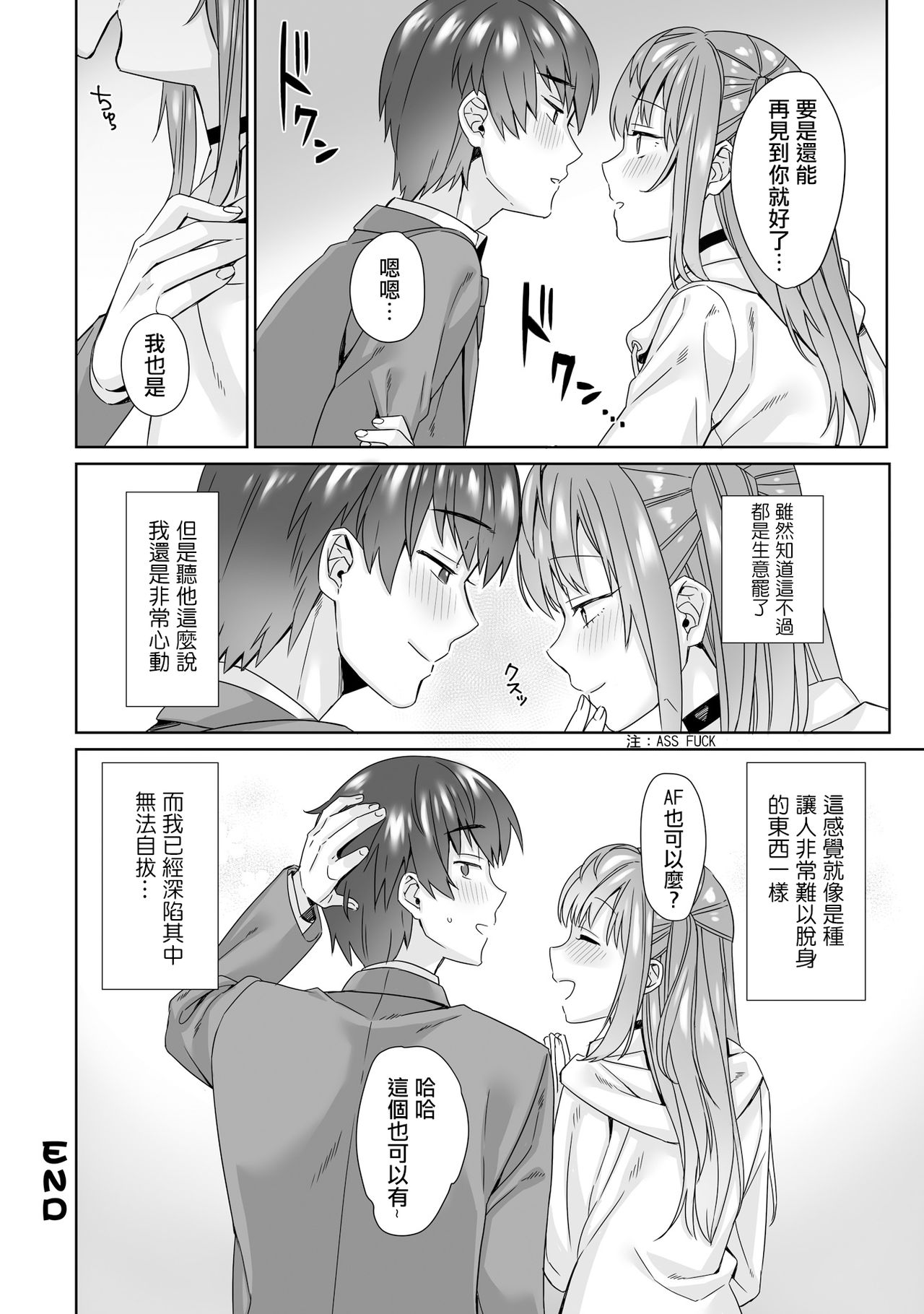 [日本漫画] [miniru] Fuuzoku Renai (Otokonoko Fuuzoku de Onnanoko Mitai ni Ikasarechau Anthology 2 Uragaeshi) [Chinese]   单本,肛门,单男#[16P]-16