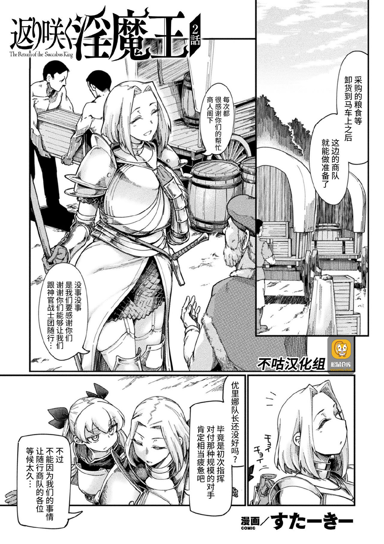[日本漫画] [Sexyturkey] Kaerizaku Inmaou Ch. 2 (Kukkoro Heroines Vol. 7) [Chinese]   单本,巨乳大奶,群P#[27P]-1