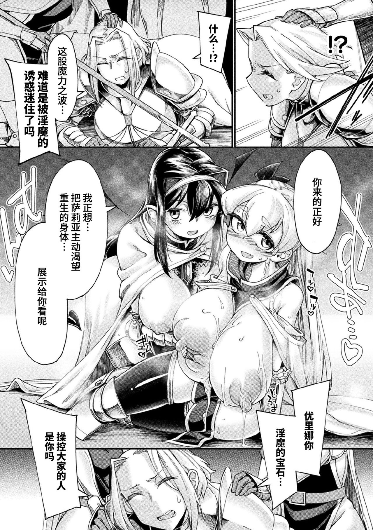 [日本漫画] [Sexyturkey] Kaerizaku Inmaou Ch. 2 (Kukkoro Heroines Vol. 7) [Chinese]   单本,巨乳大奶,群P#[27P]-11