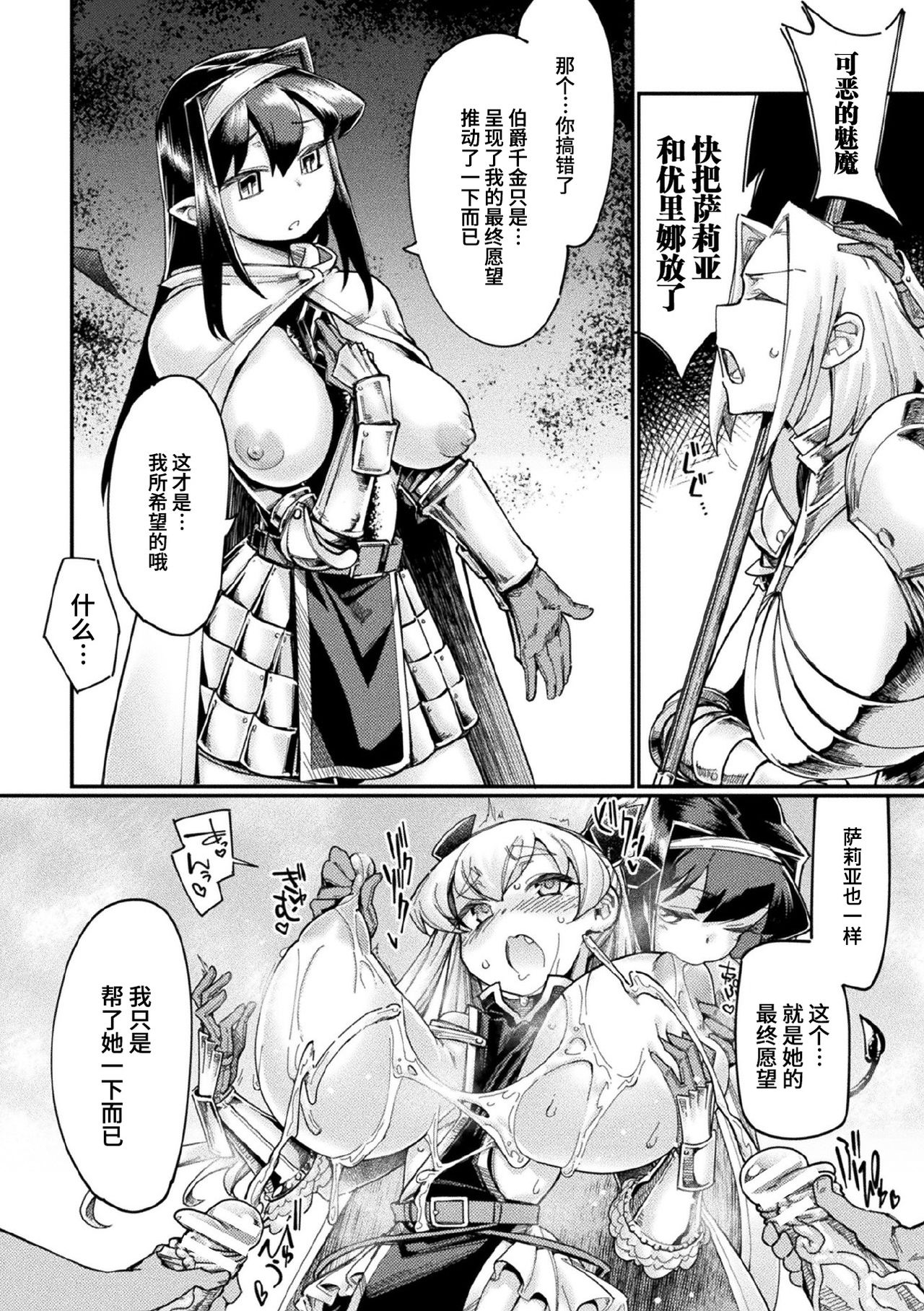 [日本漫画] [Sexyturkey] Kaerizaku Inmaou Ch. 2 (Kukkoro Heroines Vol. 7) [Chinese]   单本,巨乳大奶,群P#[27P]-12