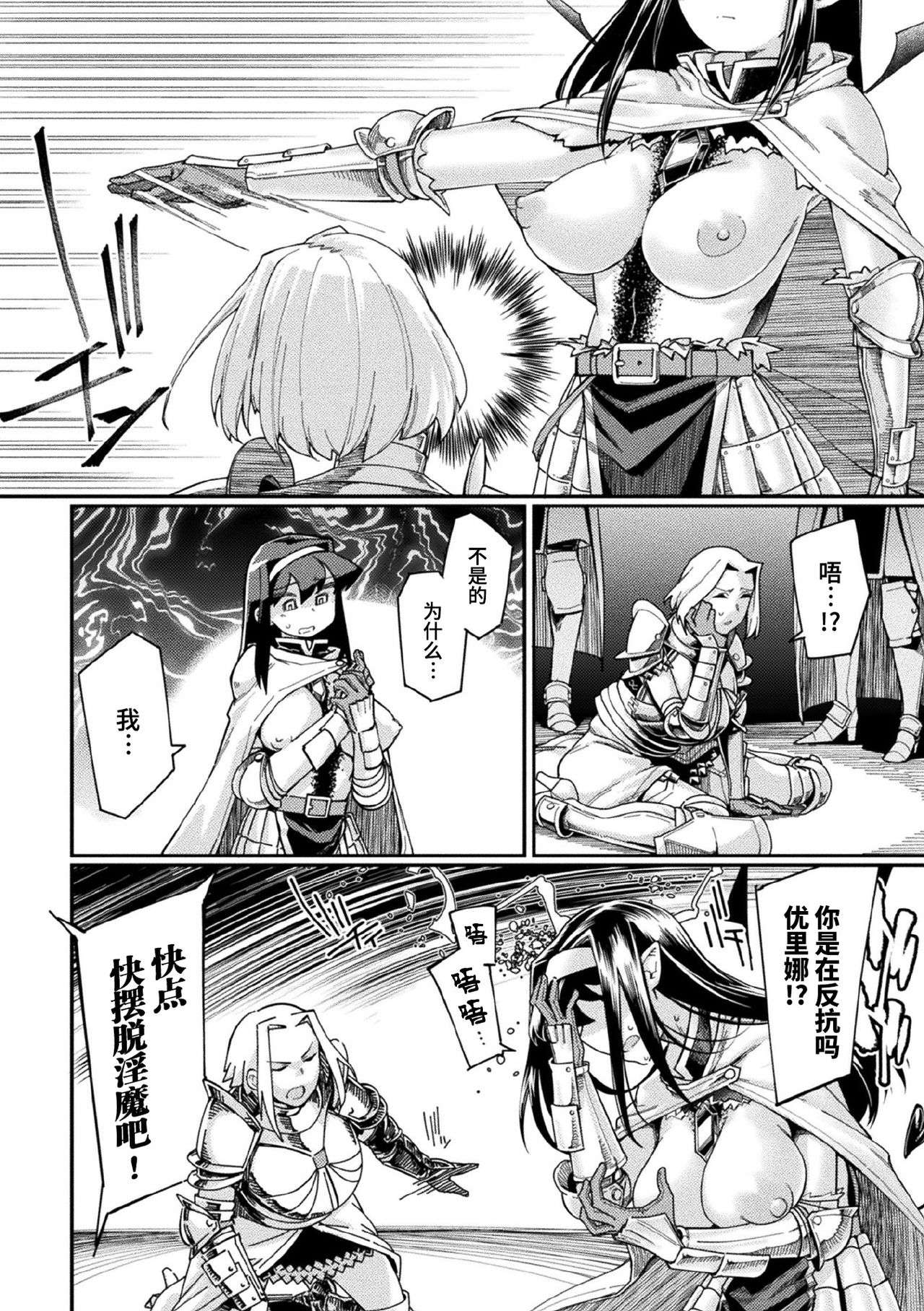 [日本漫画] [Sexyturkey] Kaerizaku Inmaou Ch. 2 (Kukkoro Heroines Vol. 7) [Chinese]   单本,巨乳大奶,群P#[27P]-14